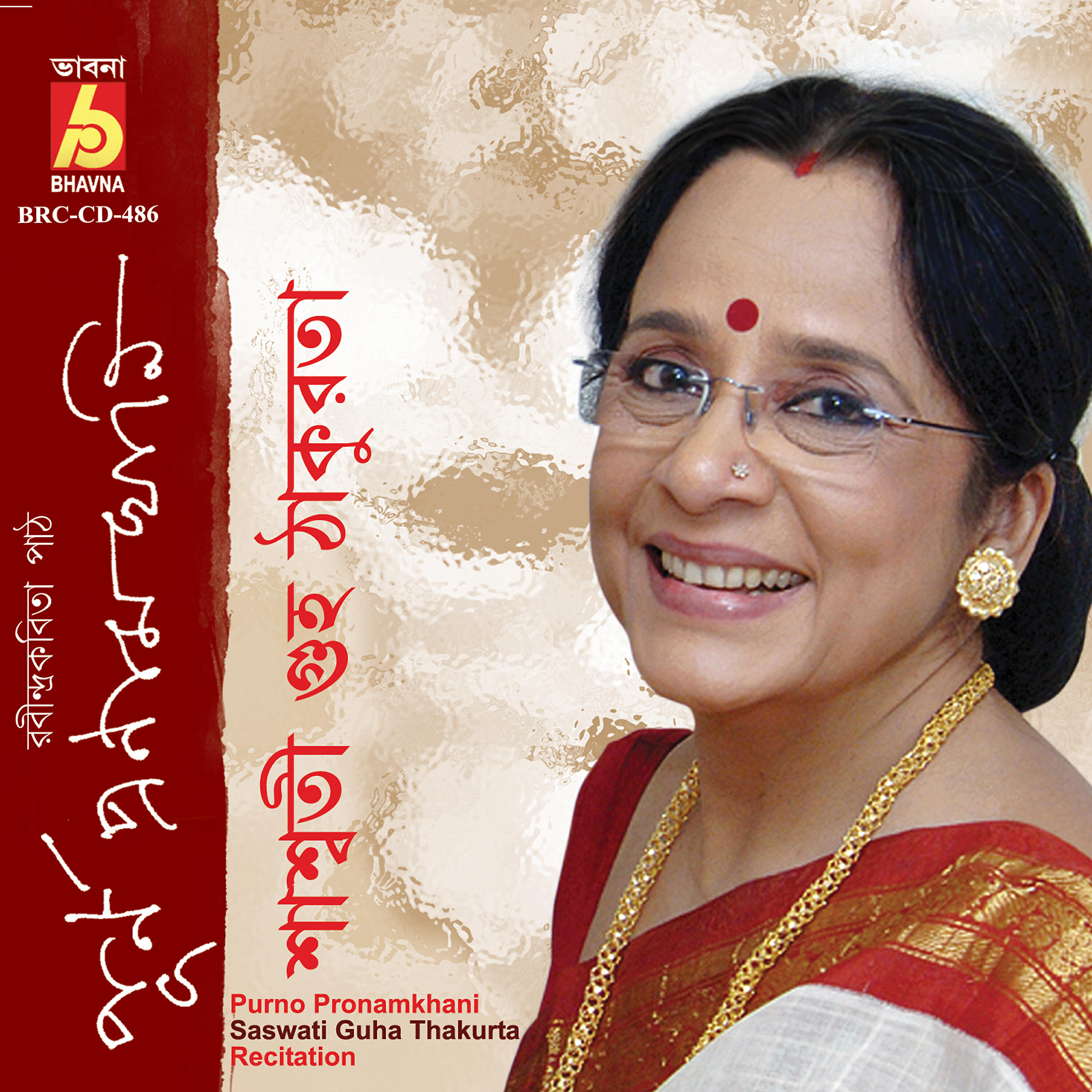 Saswati Guha Thakurta