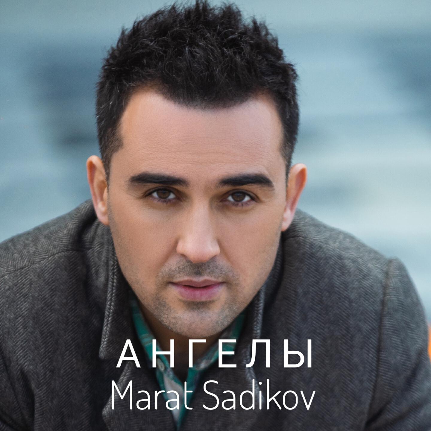 Релиз Ангелы