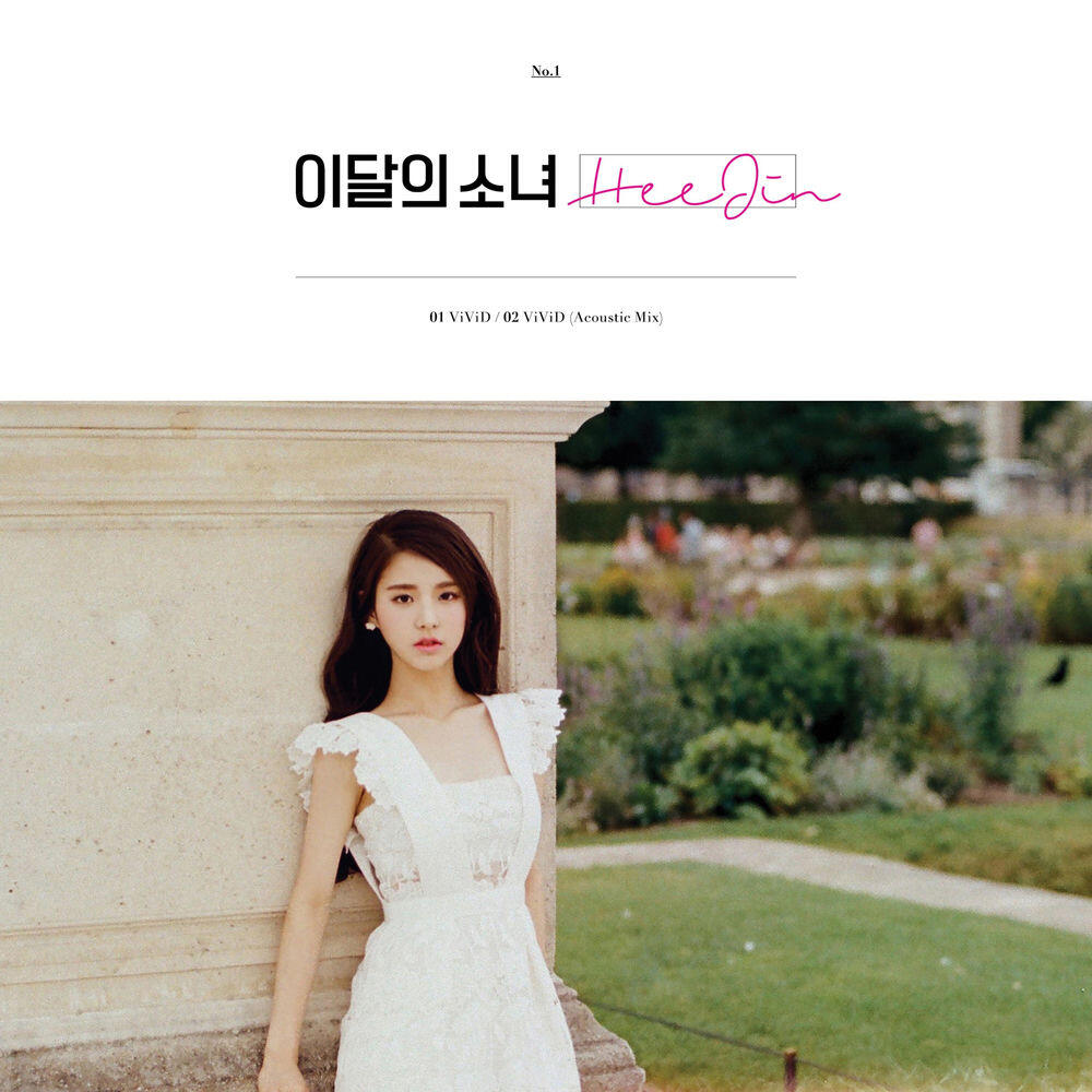 Релиз HeeJin