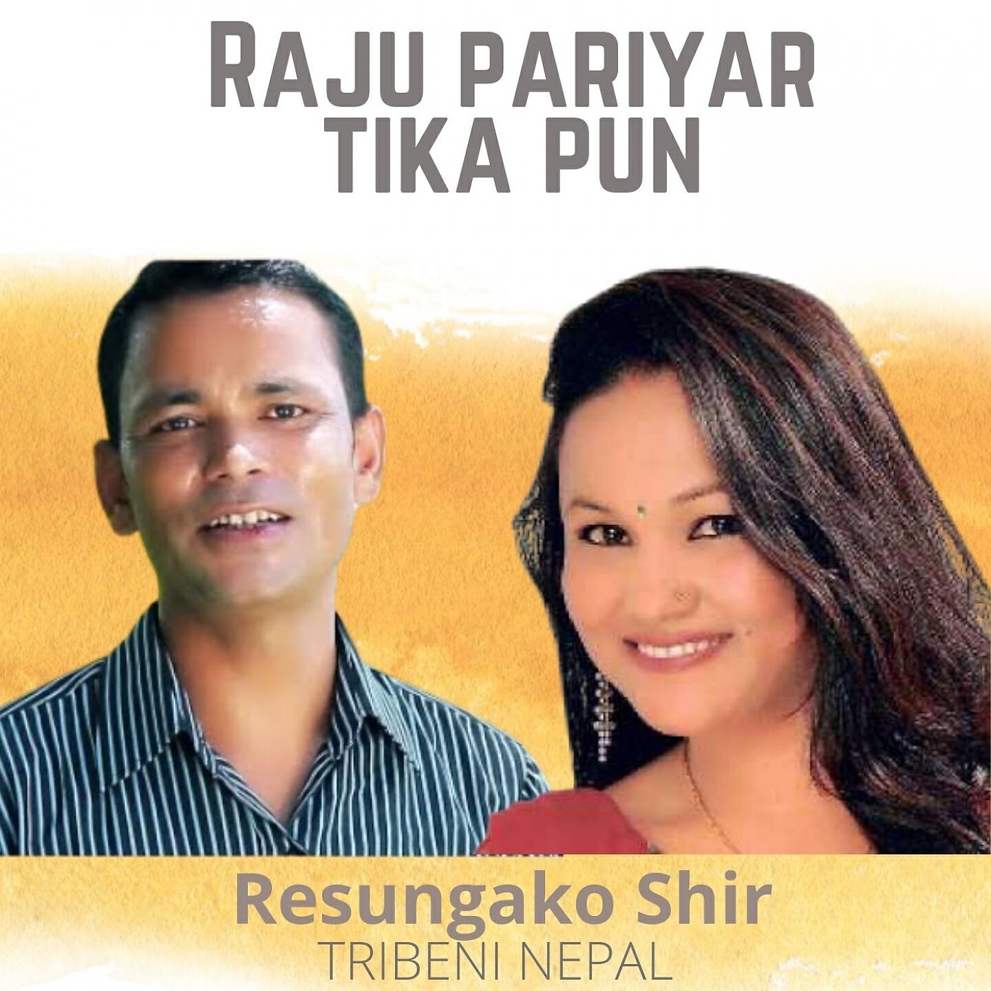 Релиз Resungako Shir