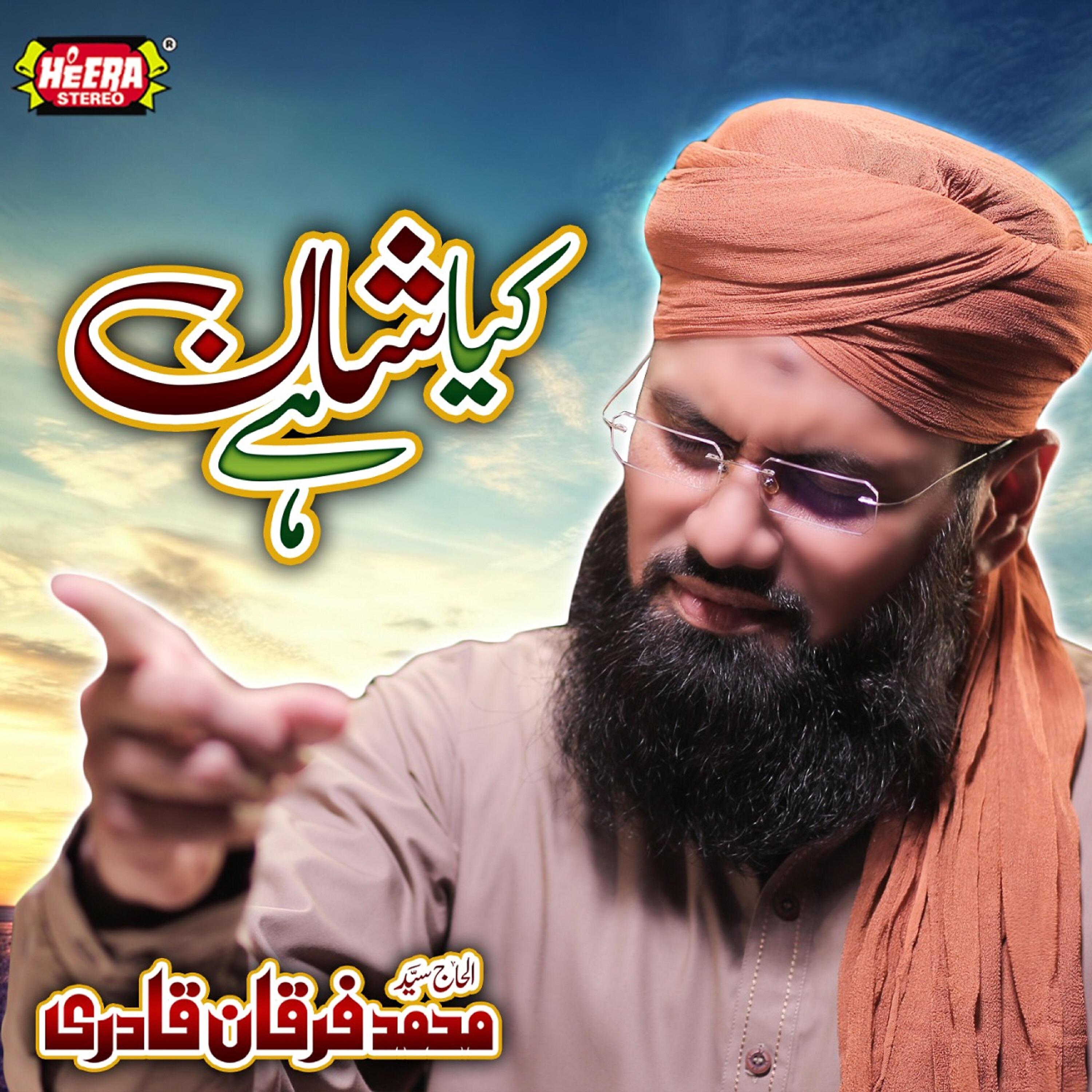 Релиз Kiya Shan Hai
