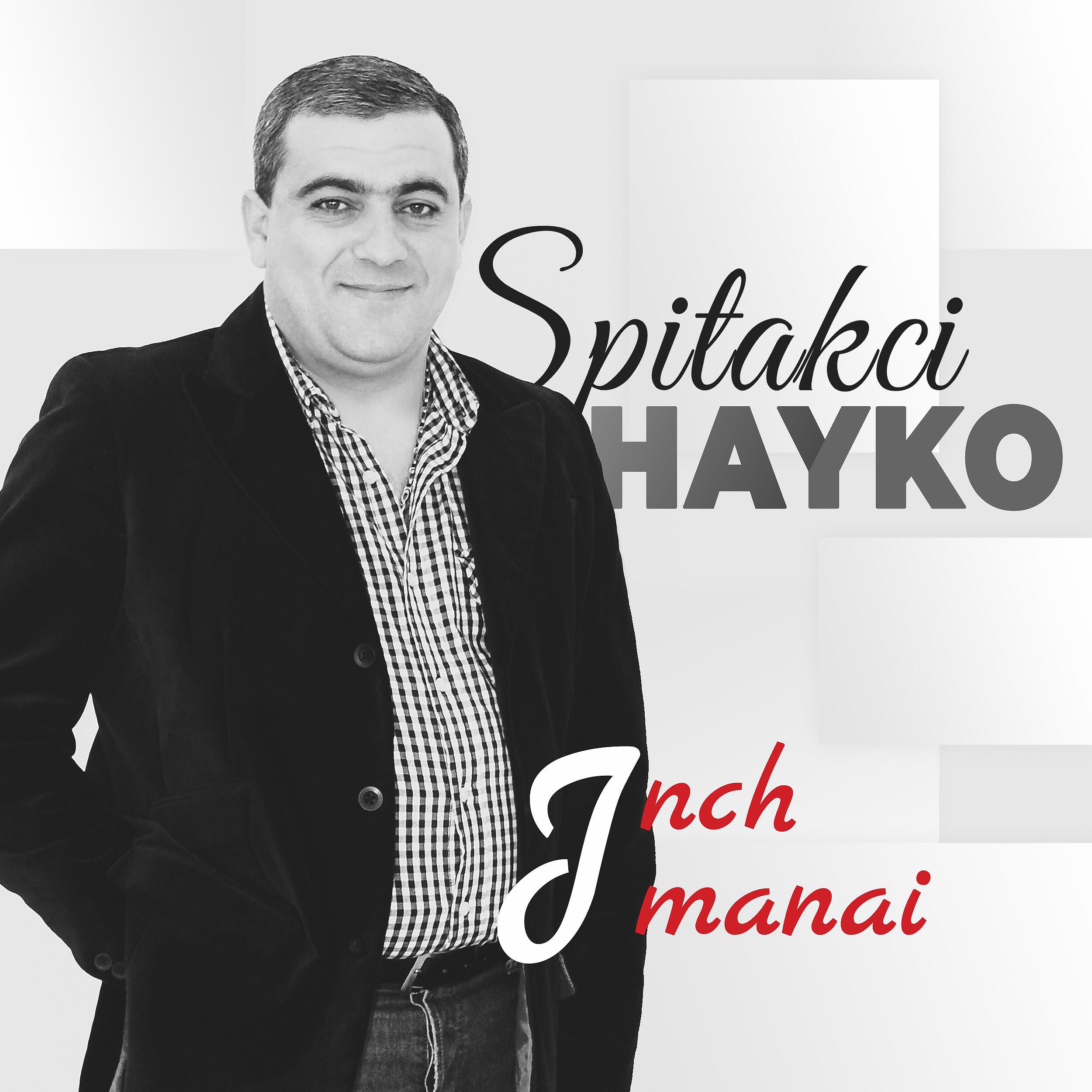Релиз Inch Imanai