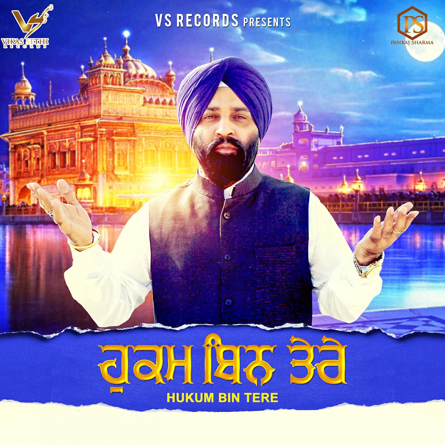 Релиз Hukum Bin Tere