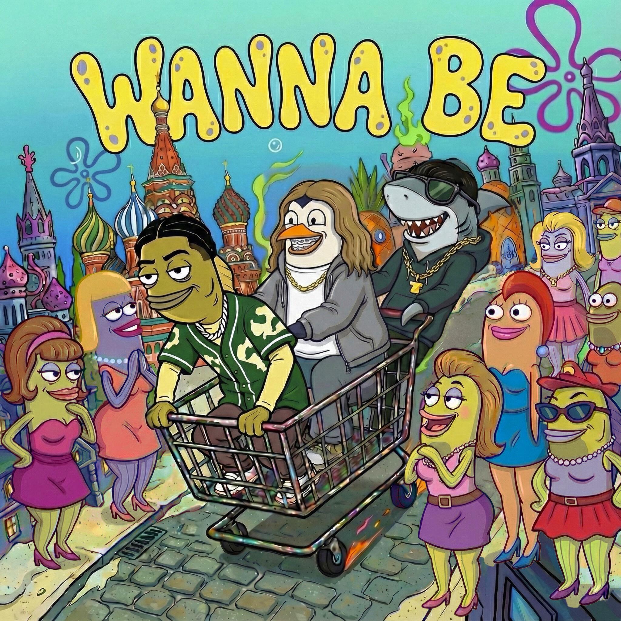 Релиз Wanna Be
