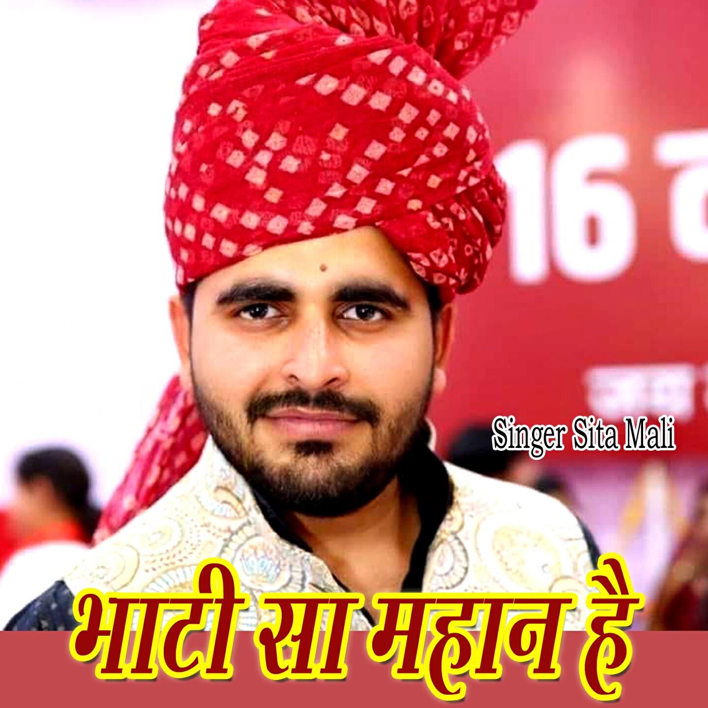 Релиз Bhati Sa Mahan Hai