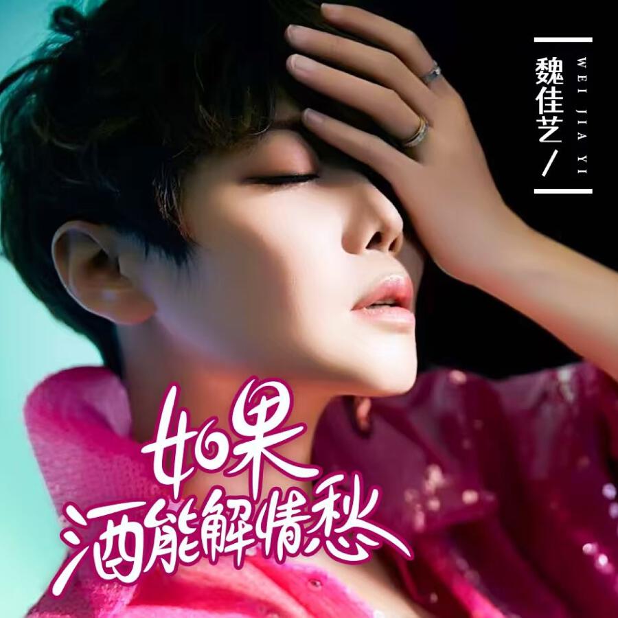 Волна по релизу