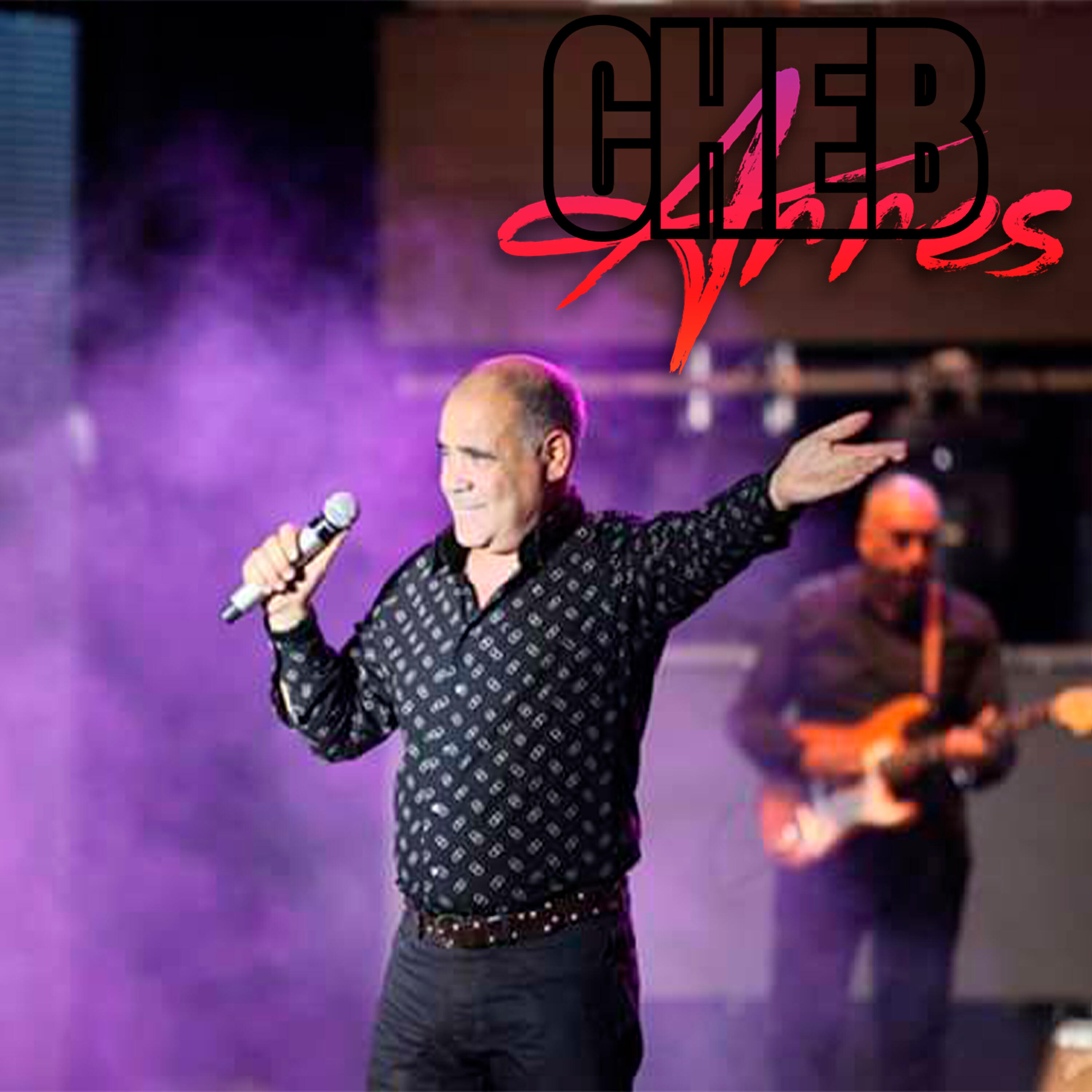 Релиз خليت لحلايلية في داري