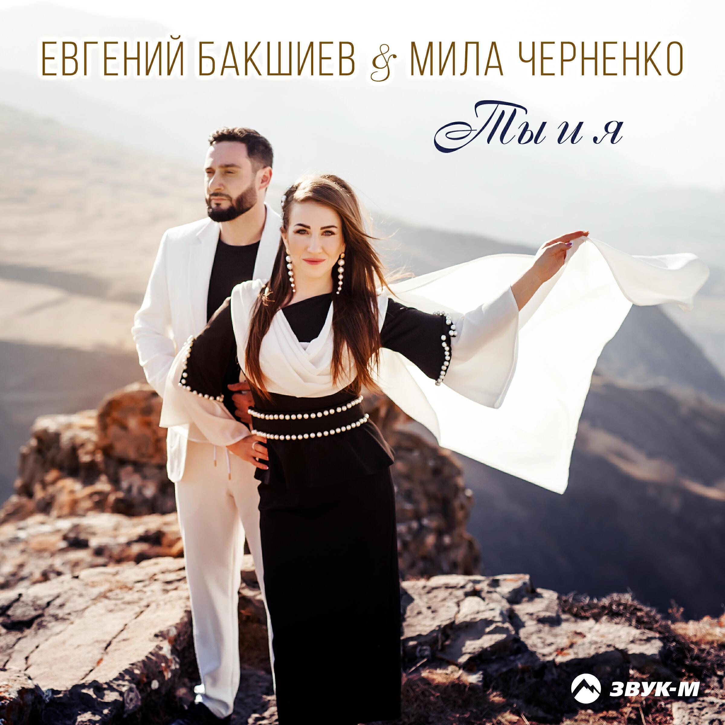 Евгений Бакшиев