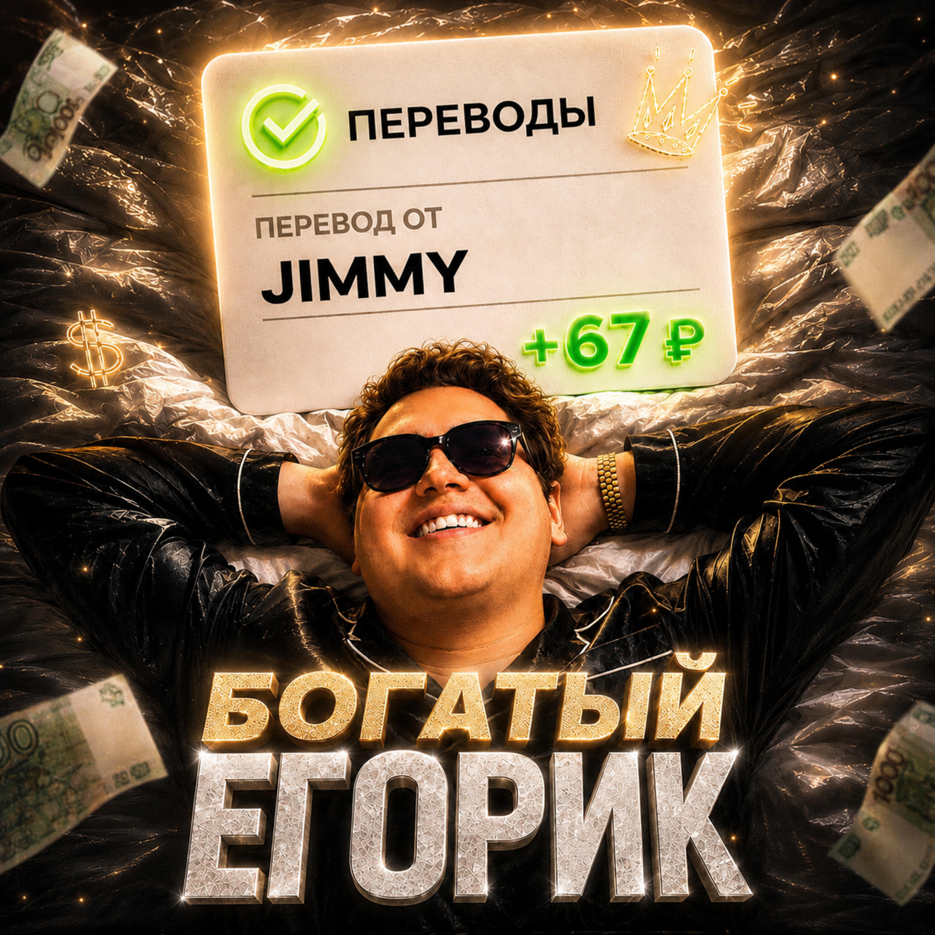Релиз JIMMY