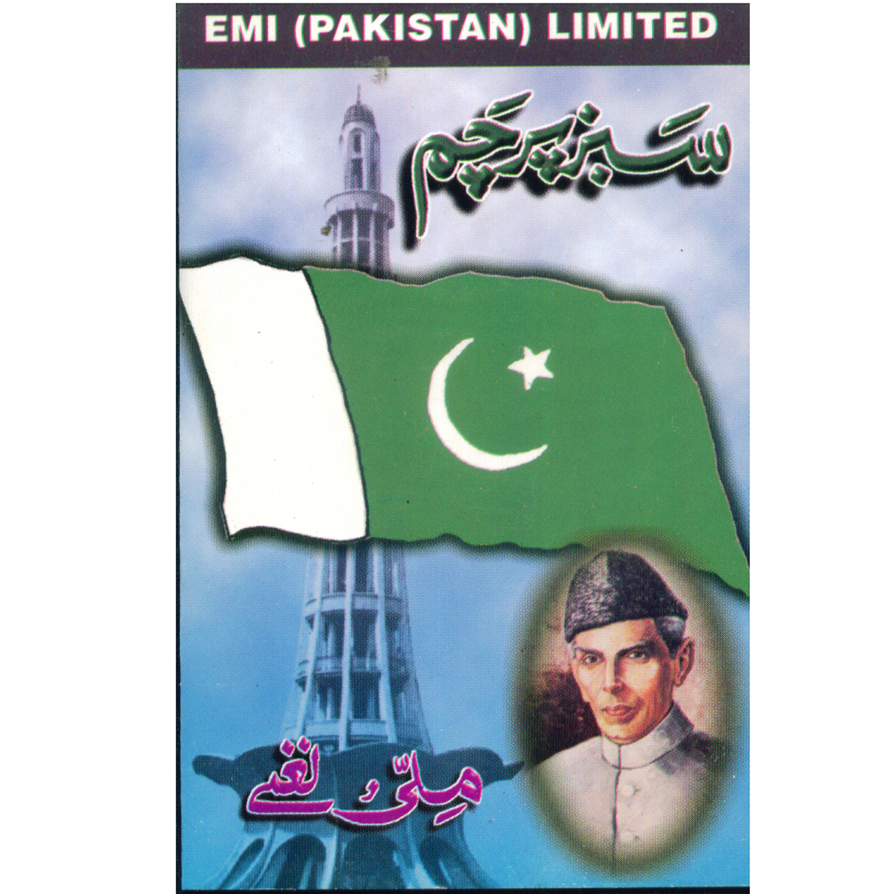 Релиз Sabz Parcham Milli Naghme