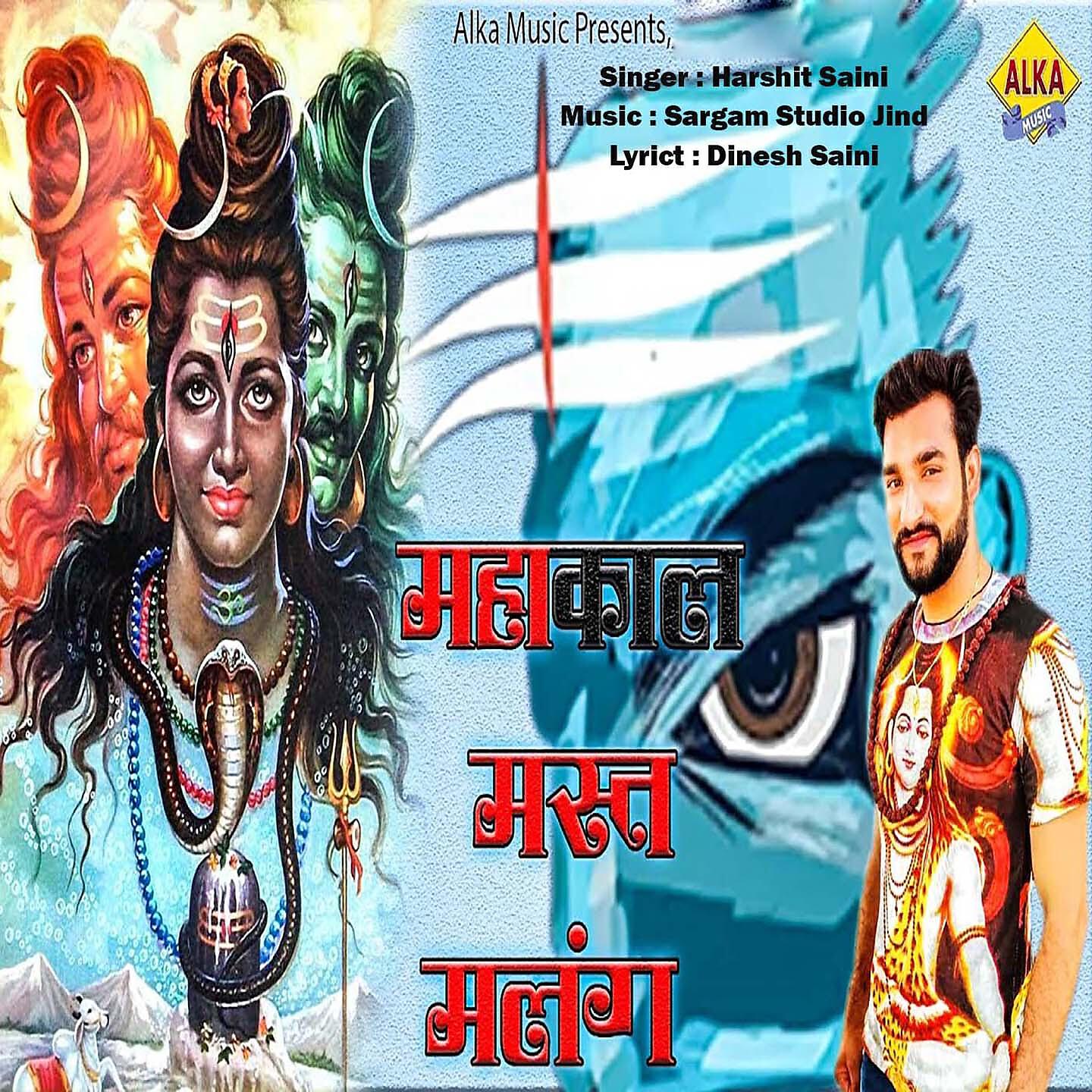 Релиз Mahakaal Mast Malang
