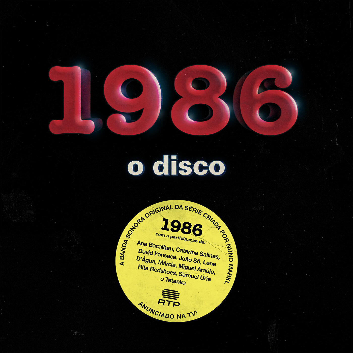 Релиз 1986
