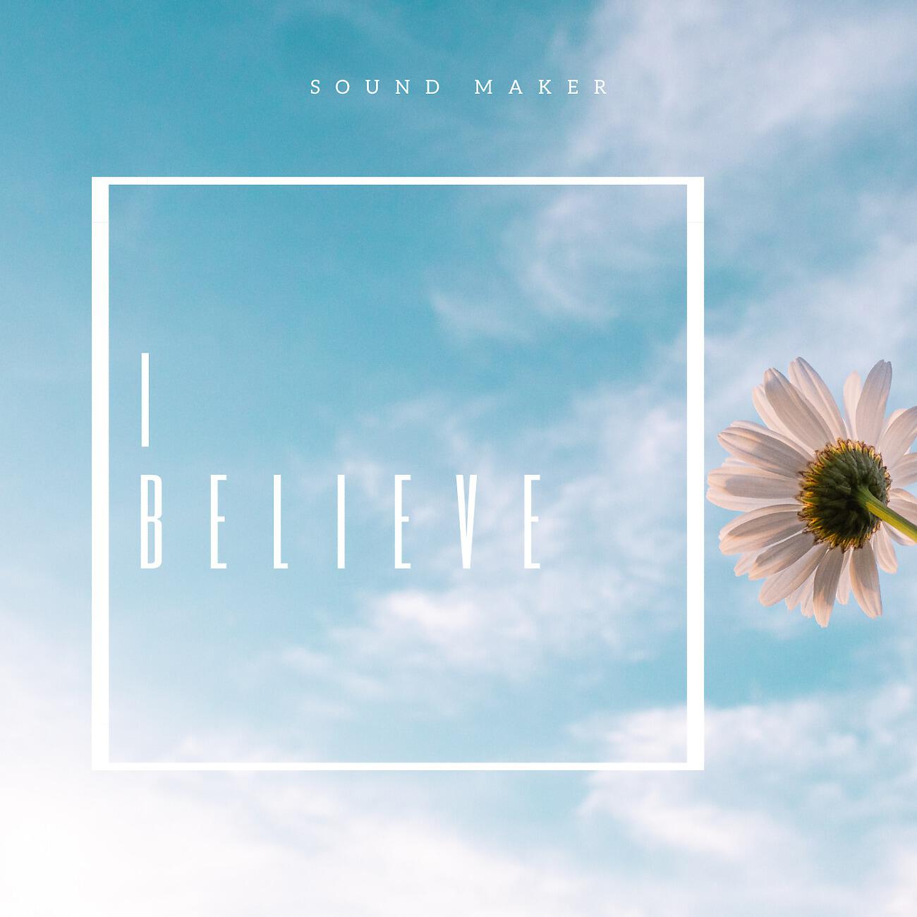 Релиз I believe
