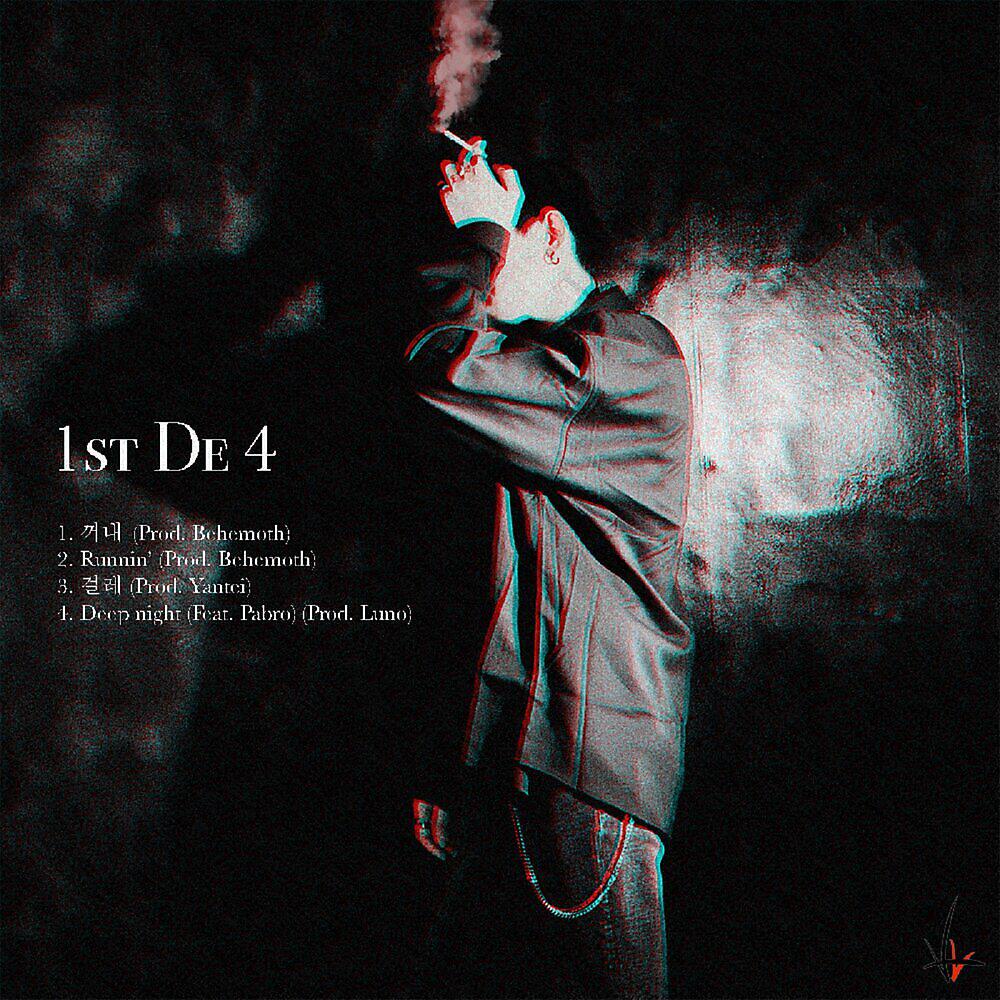 Релиз 1st De 4