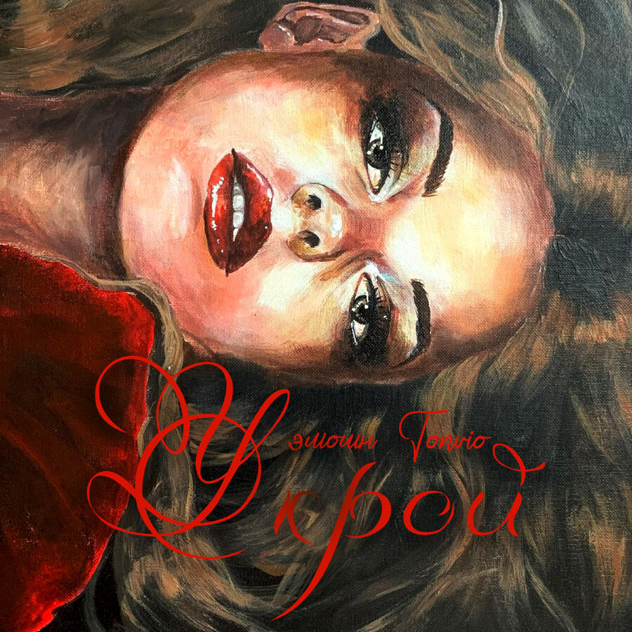 Волна по релизу