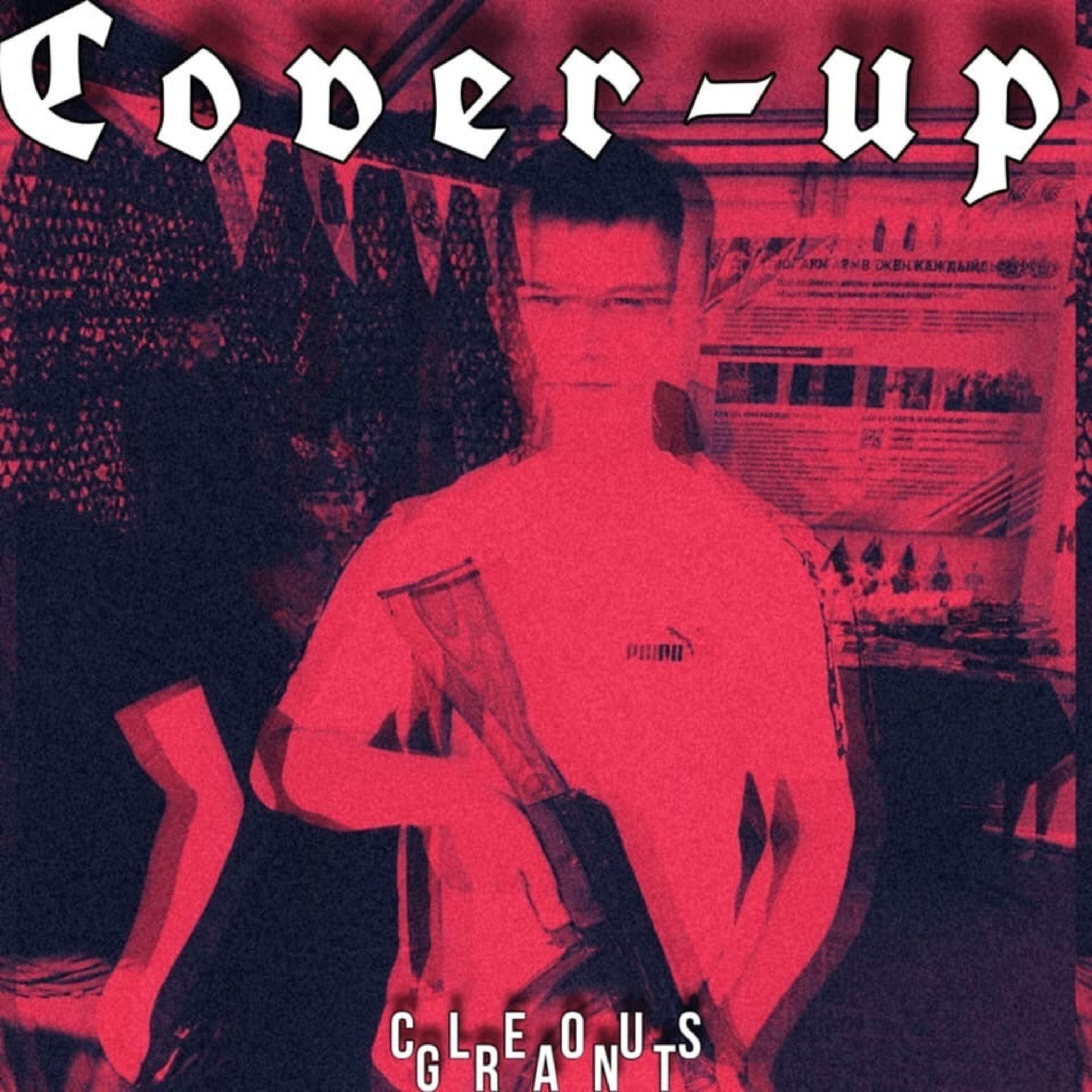 Релиз Geder-up