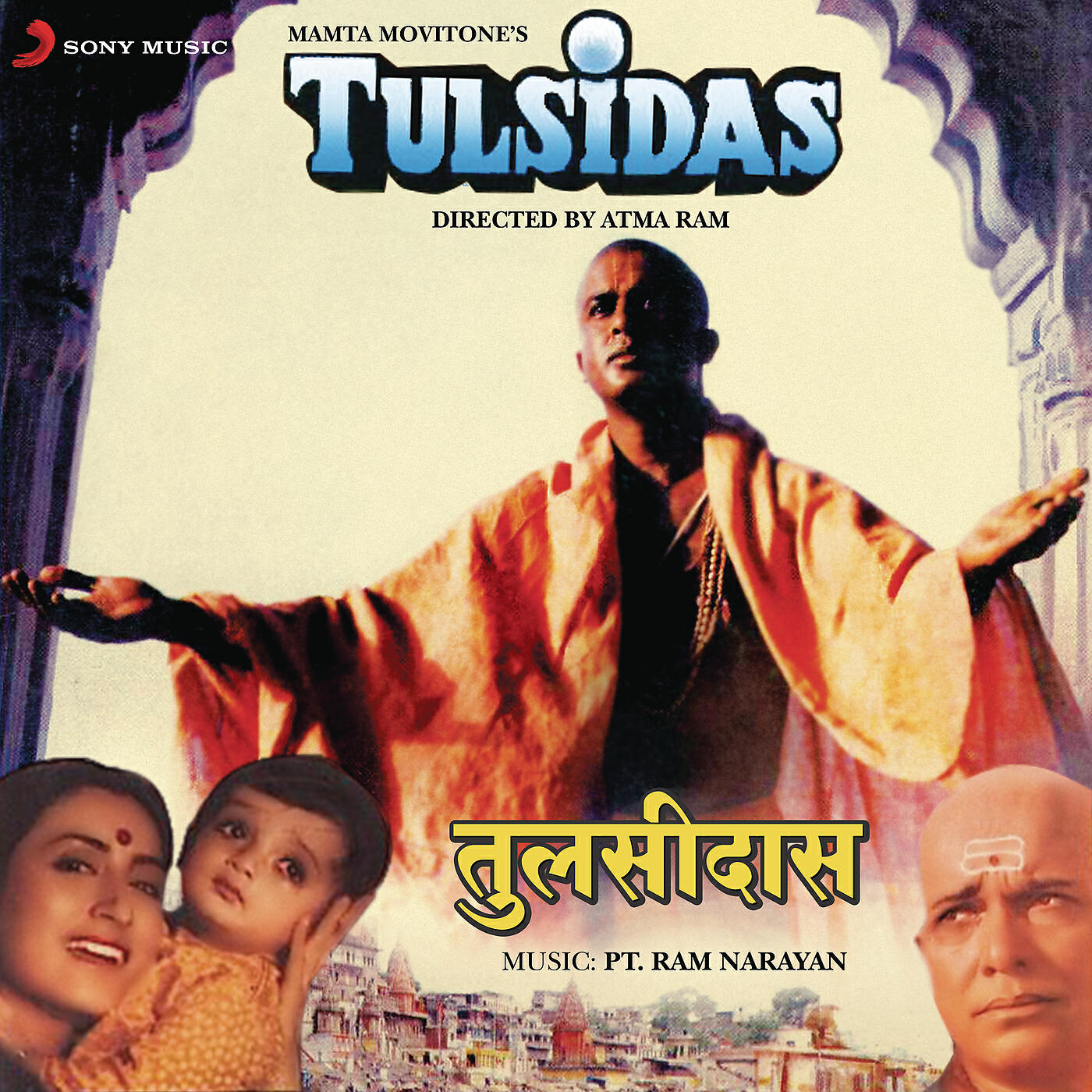 Релиз Tulsidas (Original Motion Picture Soundtrack)