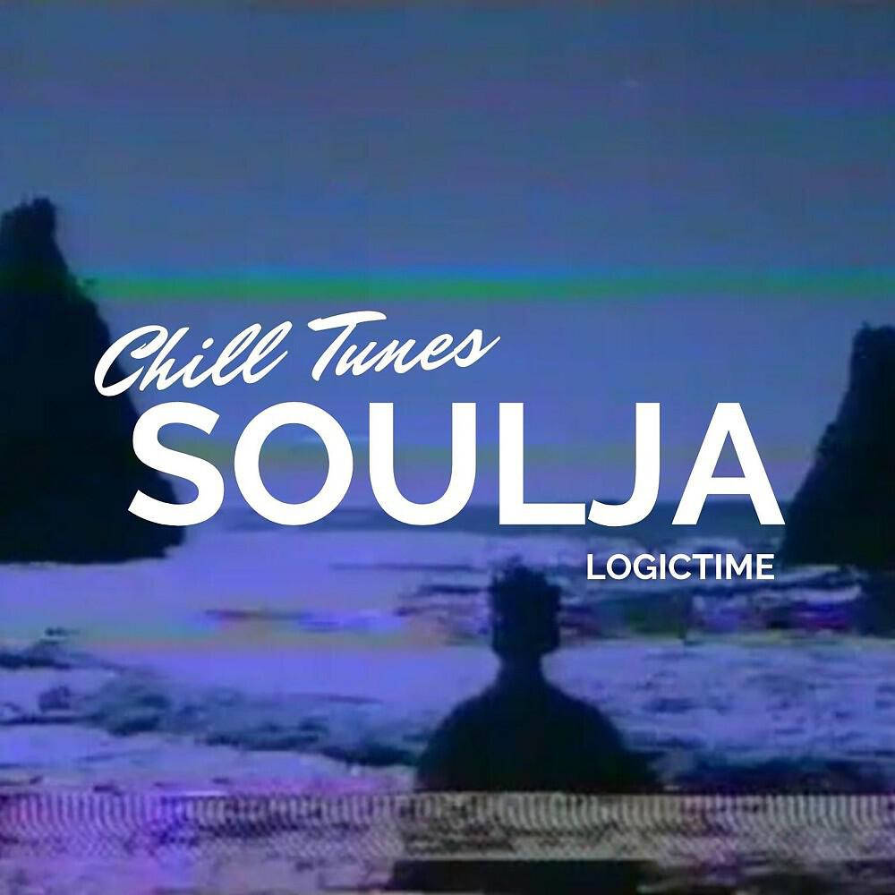 Релиз Soulja