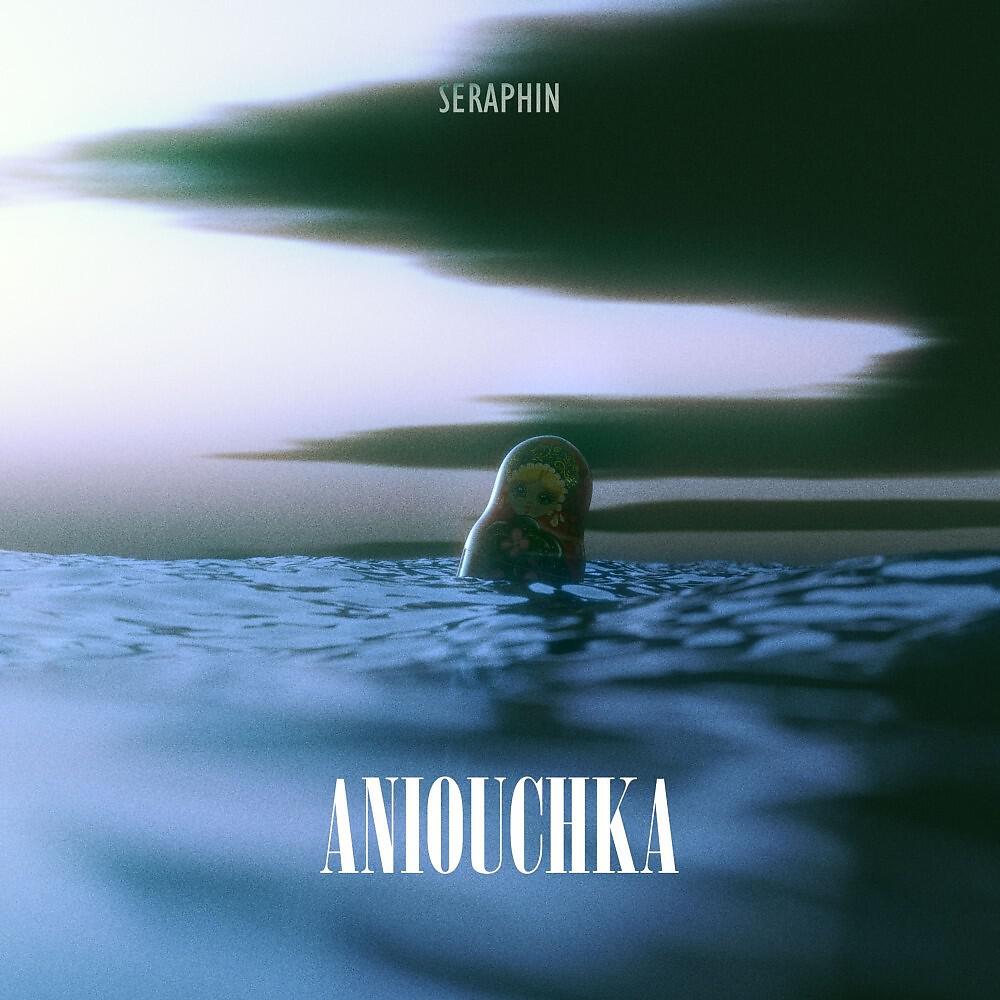 Релиз Aniouchka