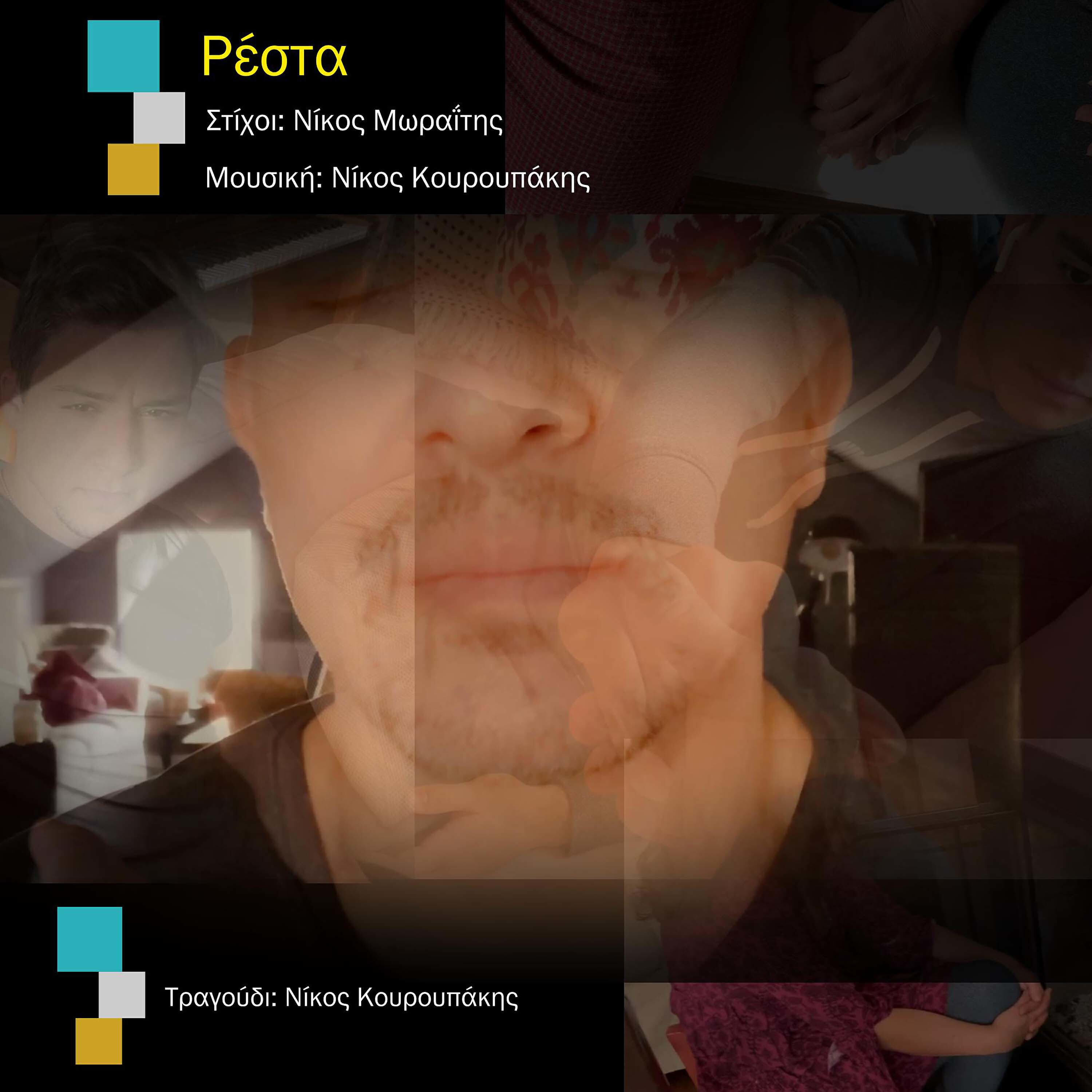 Релиз Resta