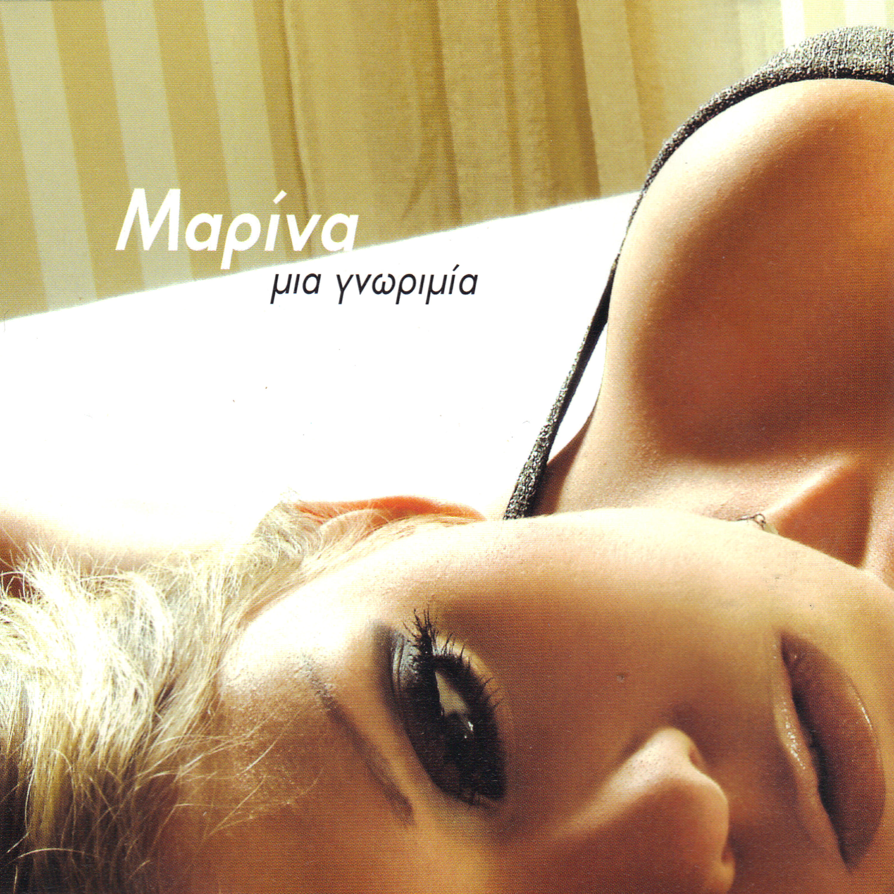 Релиз Mia gnorimia