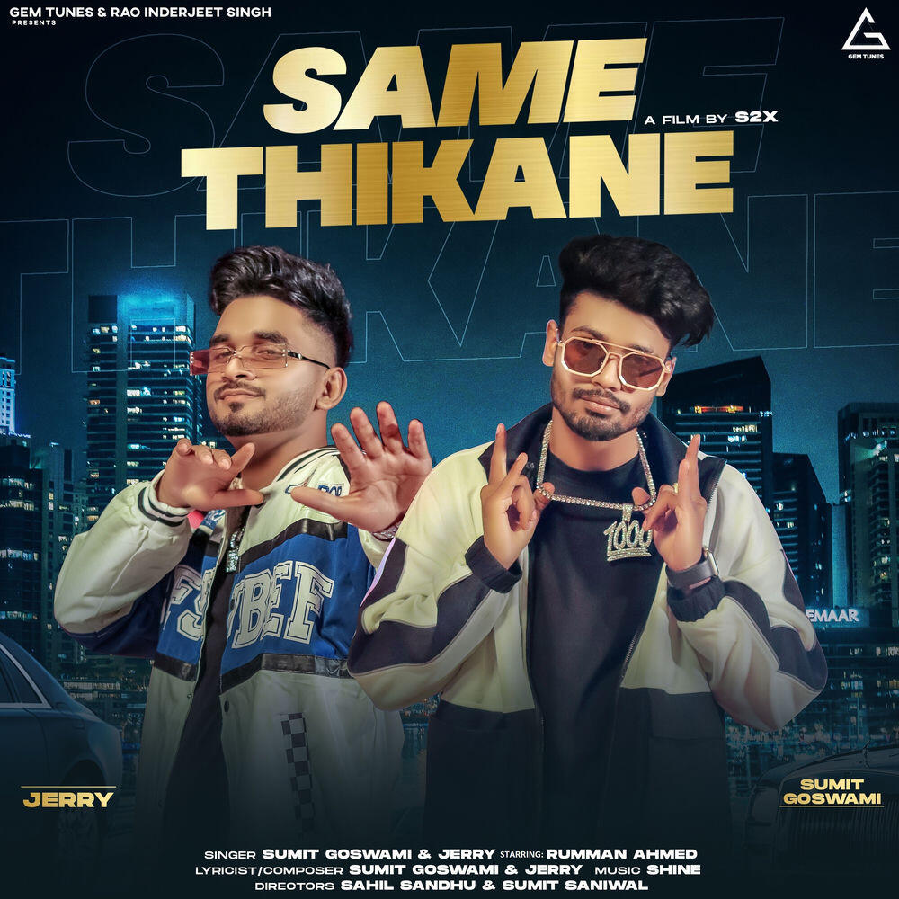 Релиз Same Thikane
