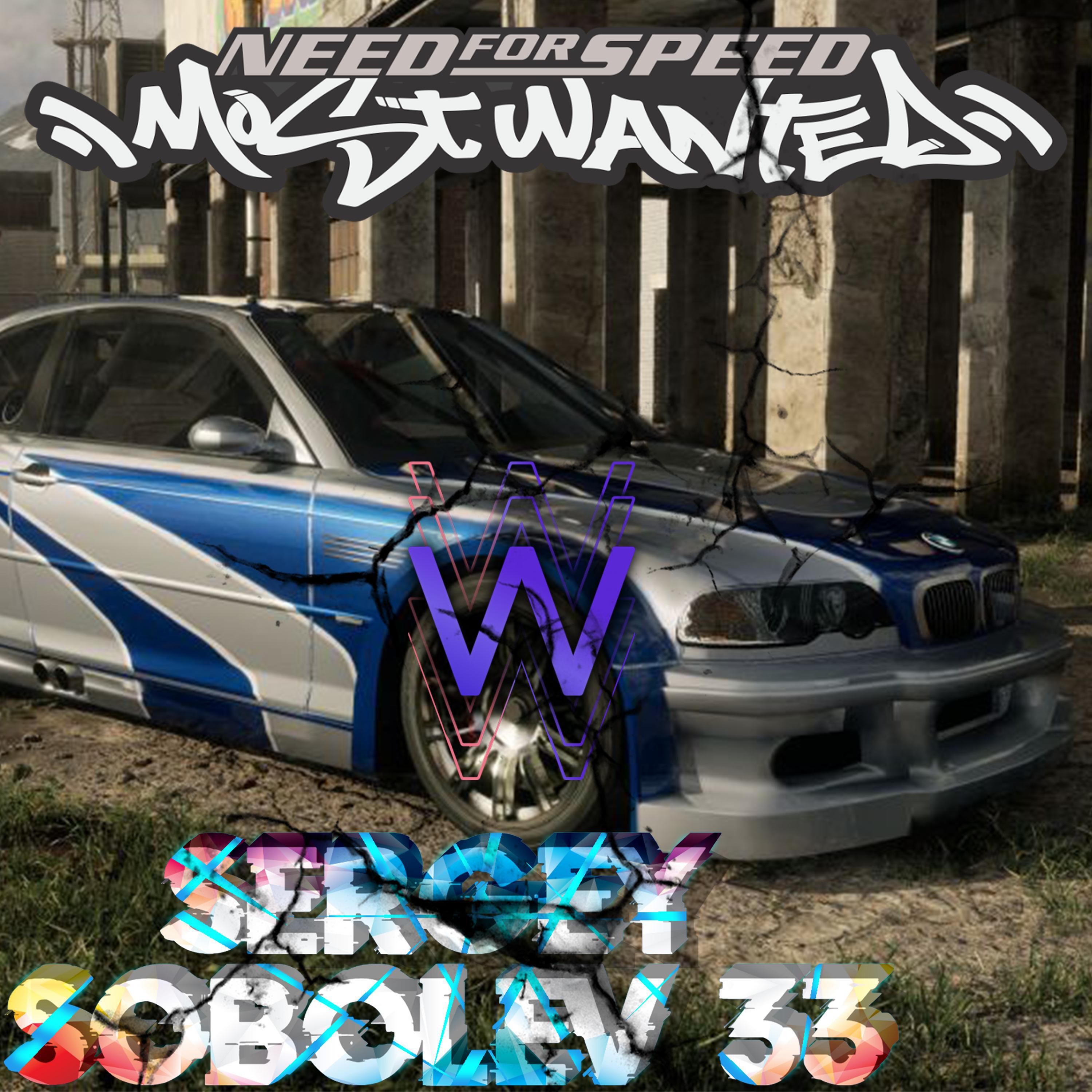 Релиз NFS Most Wanted