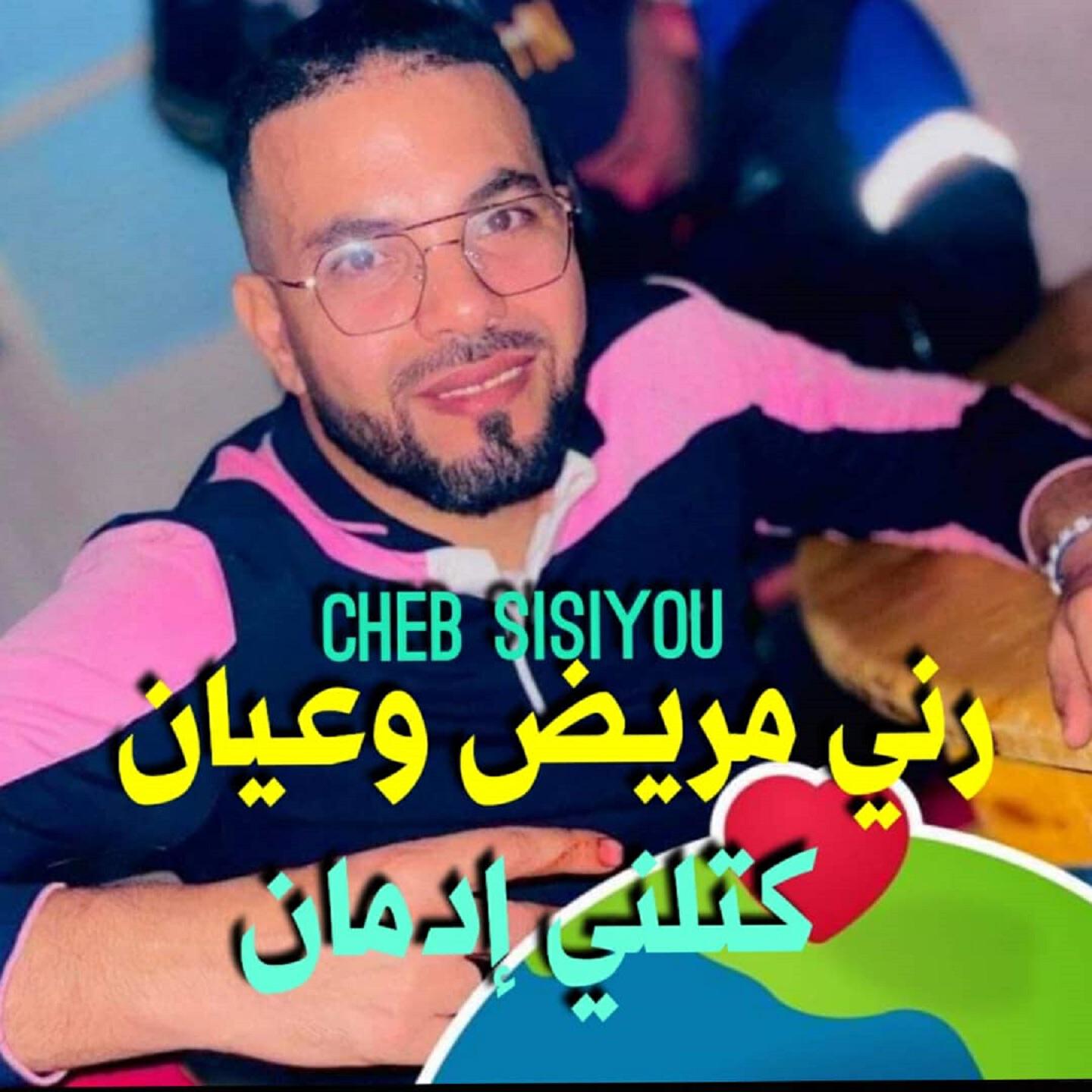 Релиз راني مريض وعيان كتلني الادمان