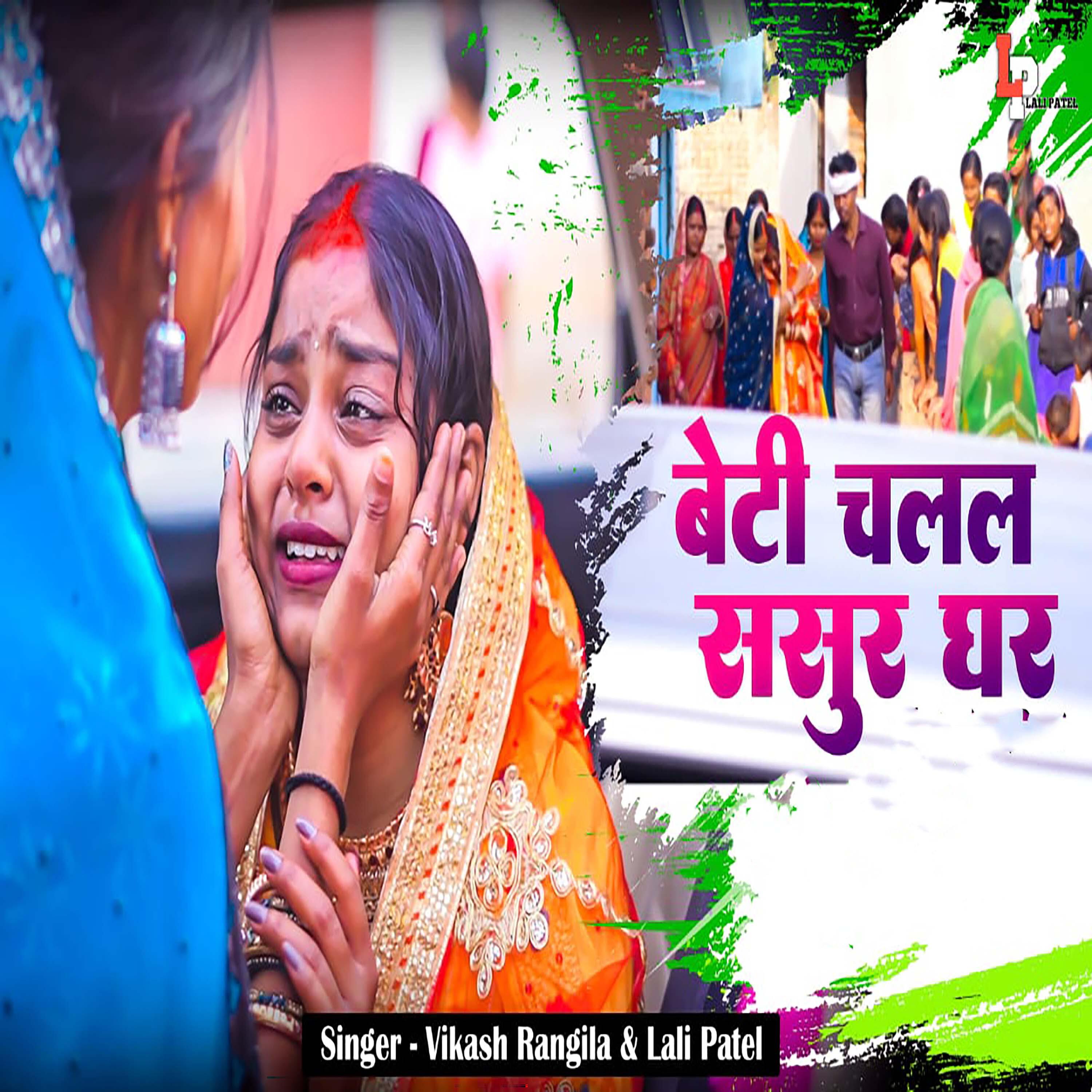 Релиз Beti Chalal Sasur Ghar