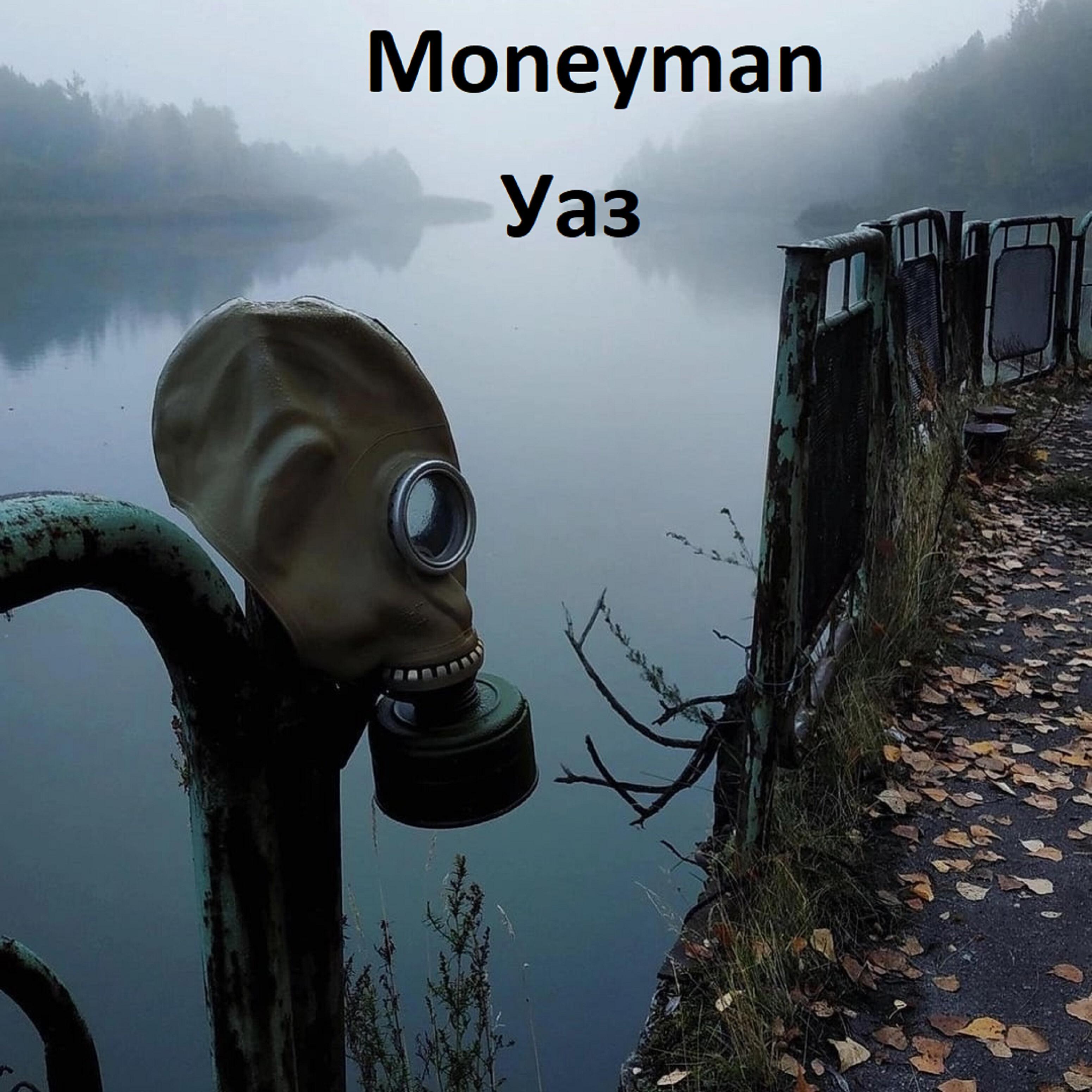 Релиз Уаз