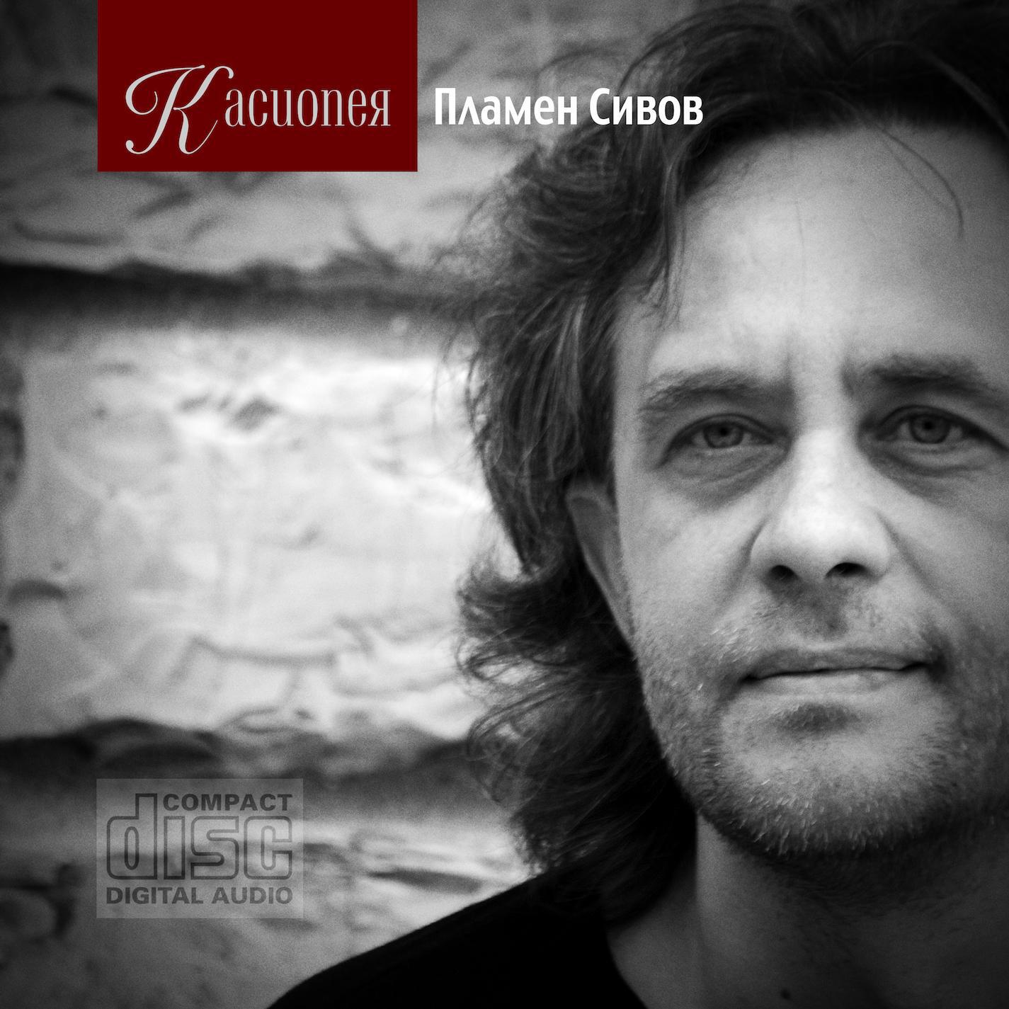Релиз Cassiopeia