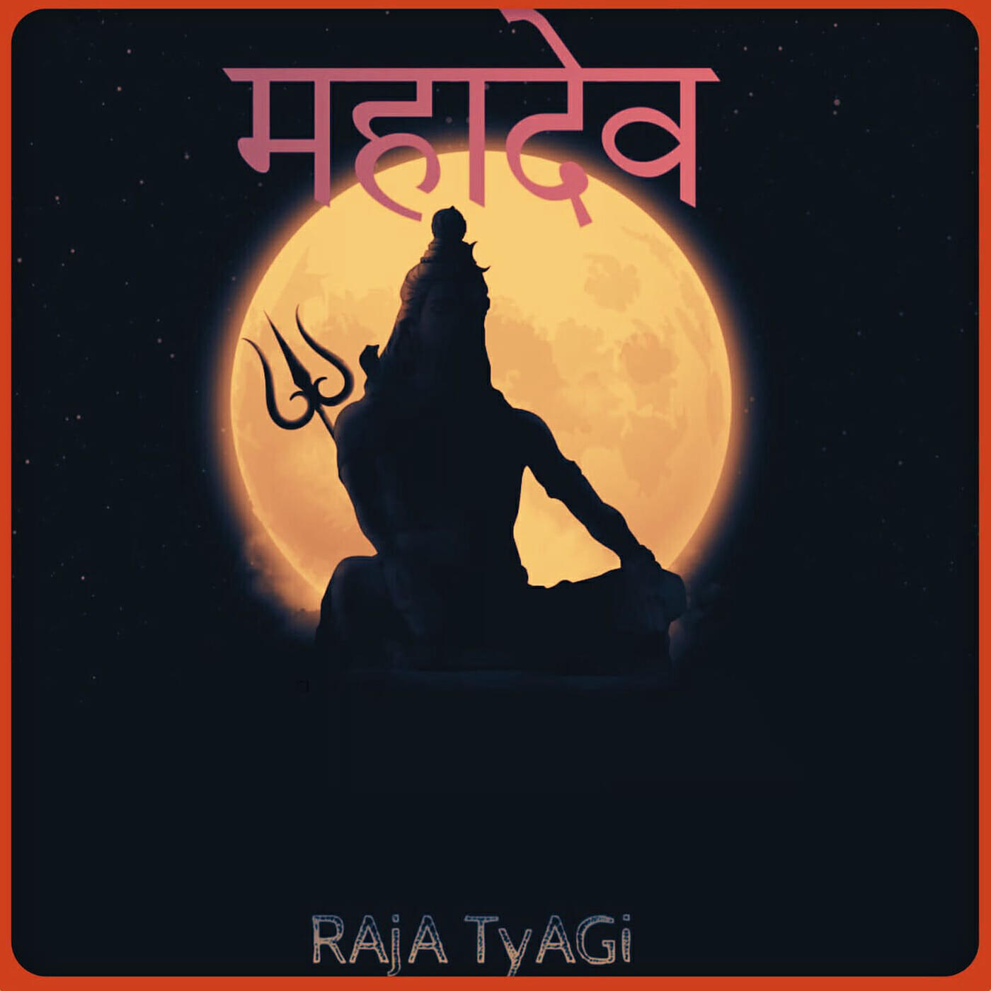 Релиз Mahadev