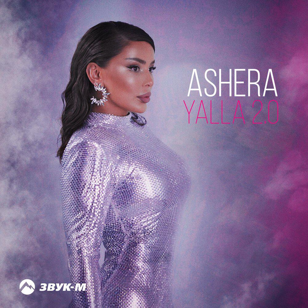 Релиз Yalla 2.0
