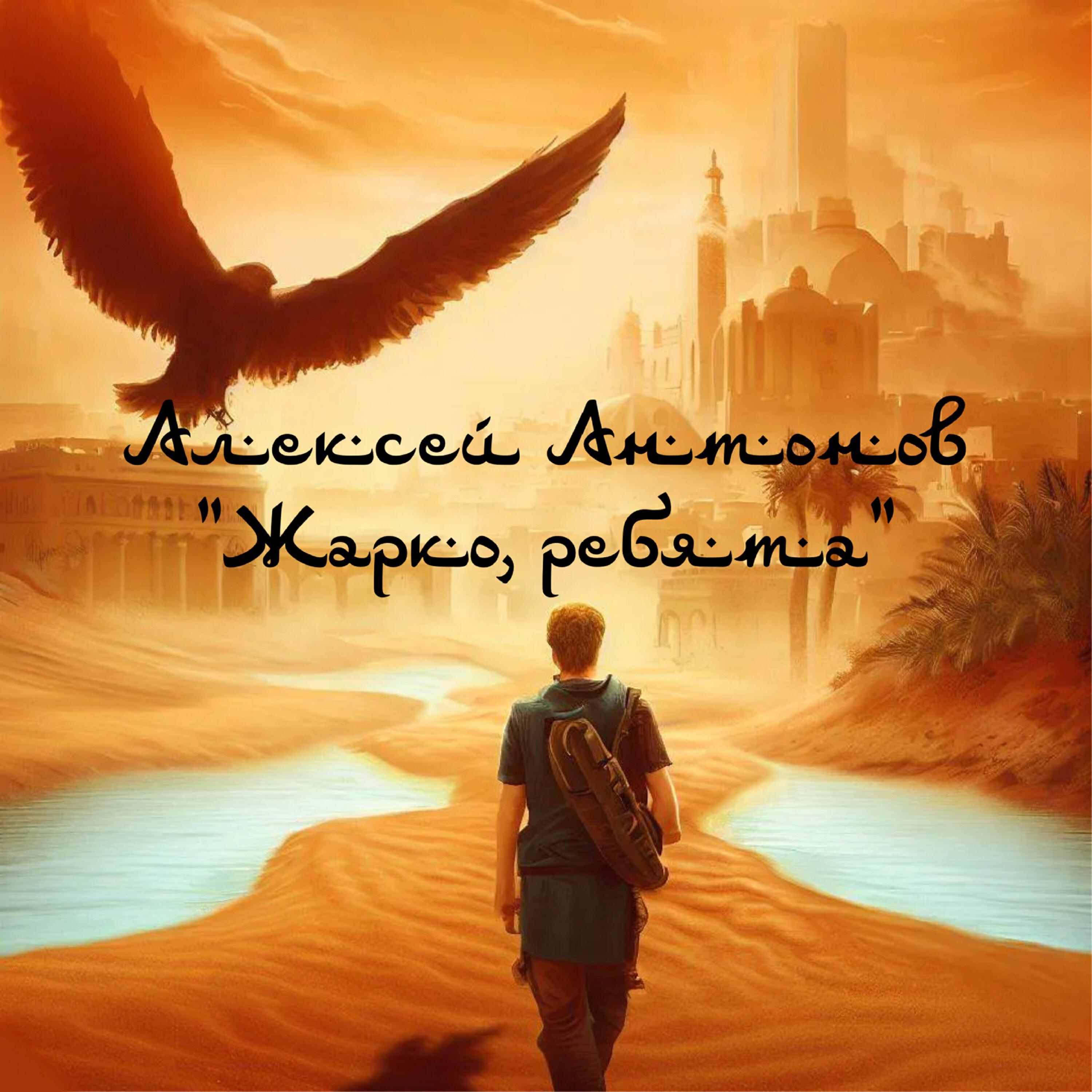 Релиз Жарко ребята