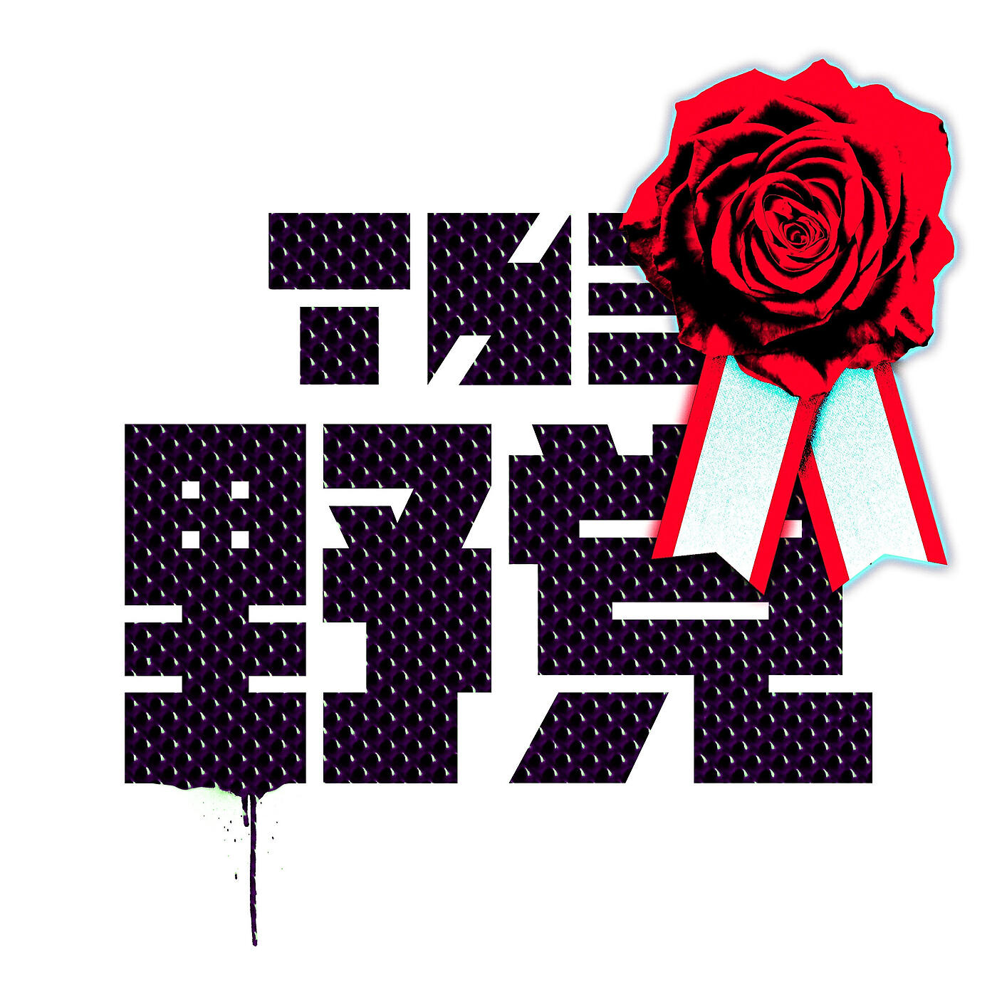 Релиз Yumekochan