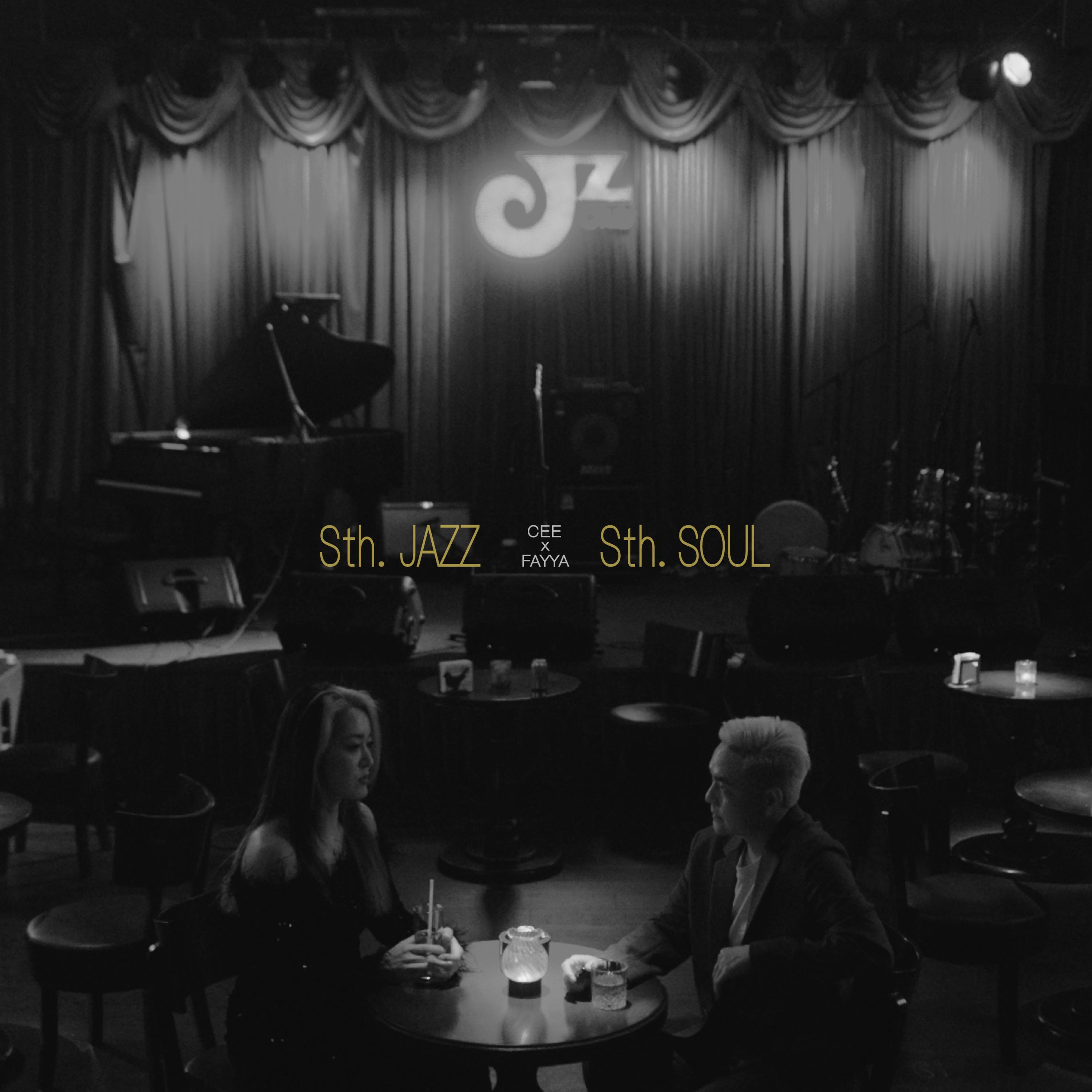 Релиз 有点Jazz有点Soul