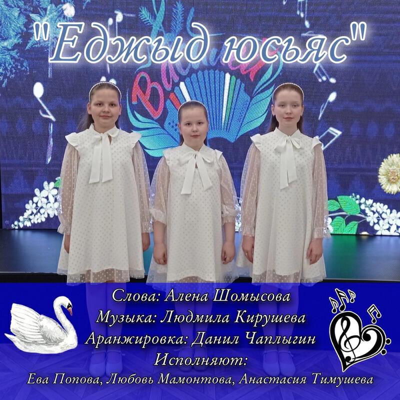 Родничок