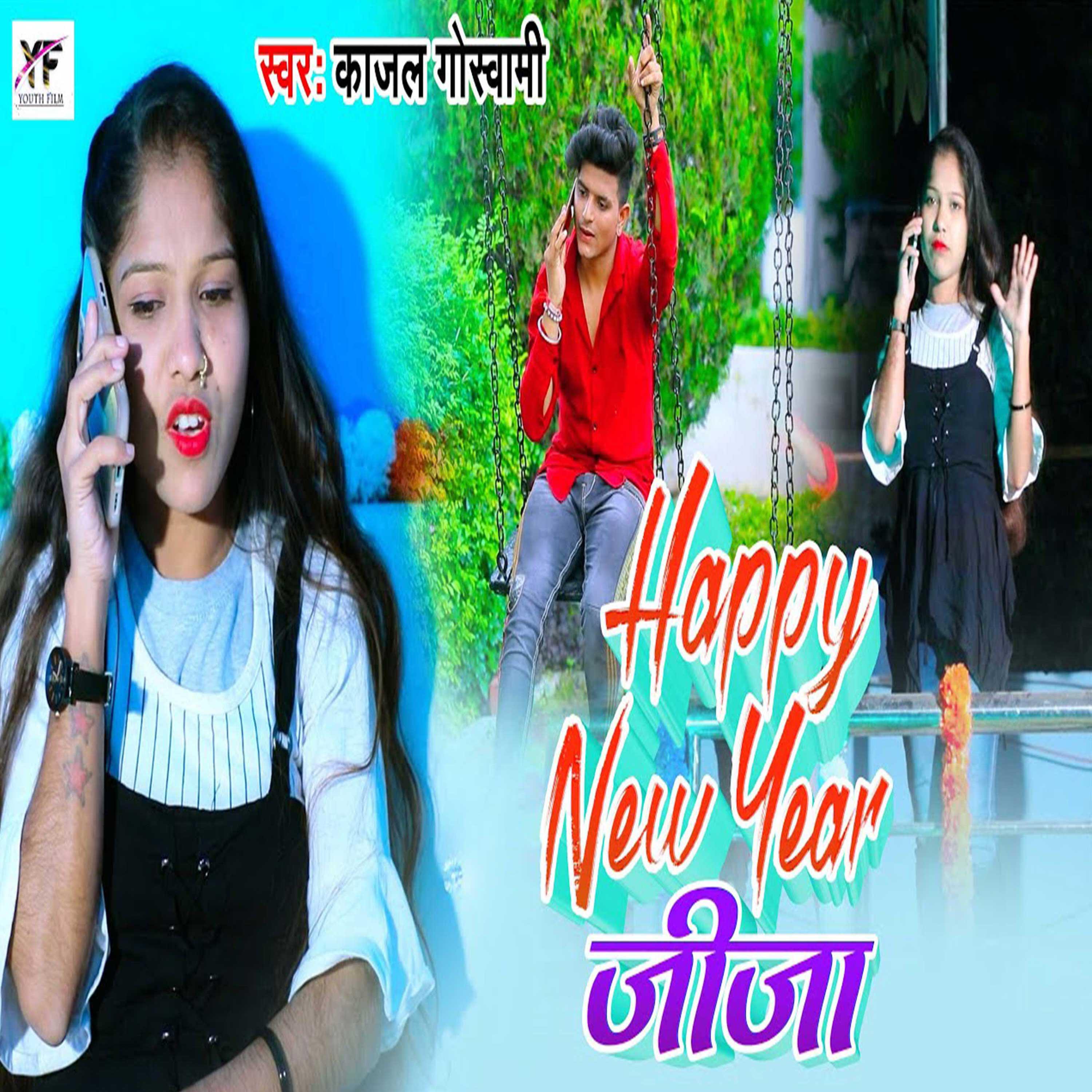 Релиз Happy New Year Jija