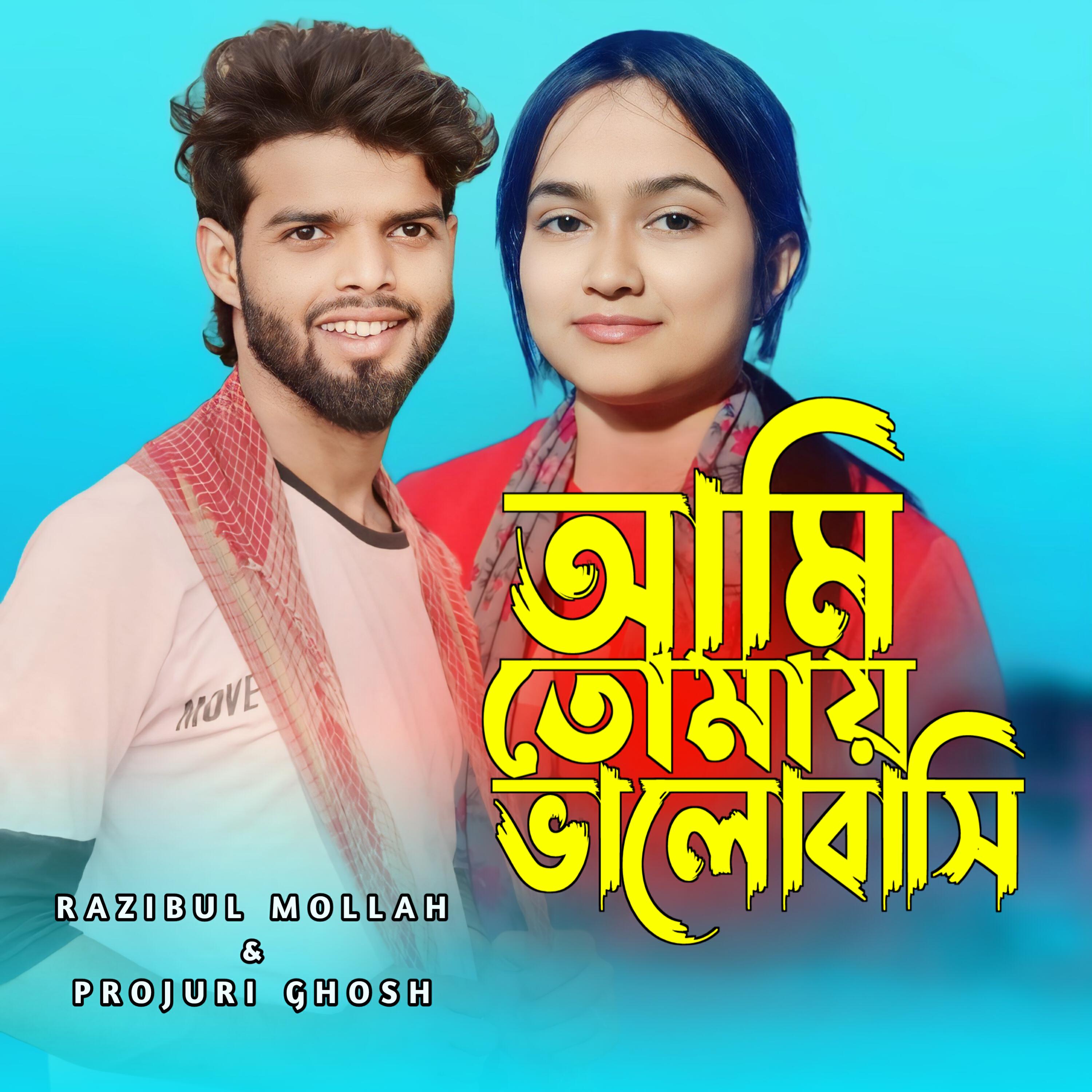 Релиз Ami Tomay Bhalobashi