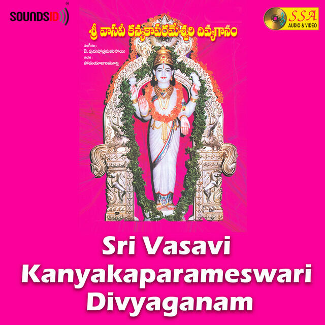 Релиз Sri Vasavi Kanyakaparameswari Divyaganam