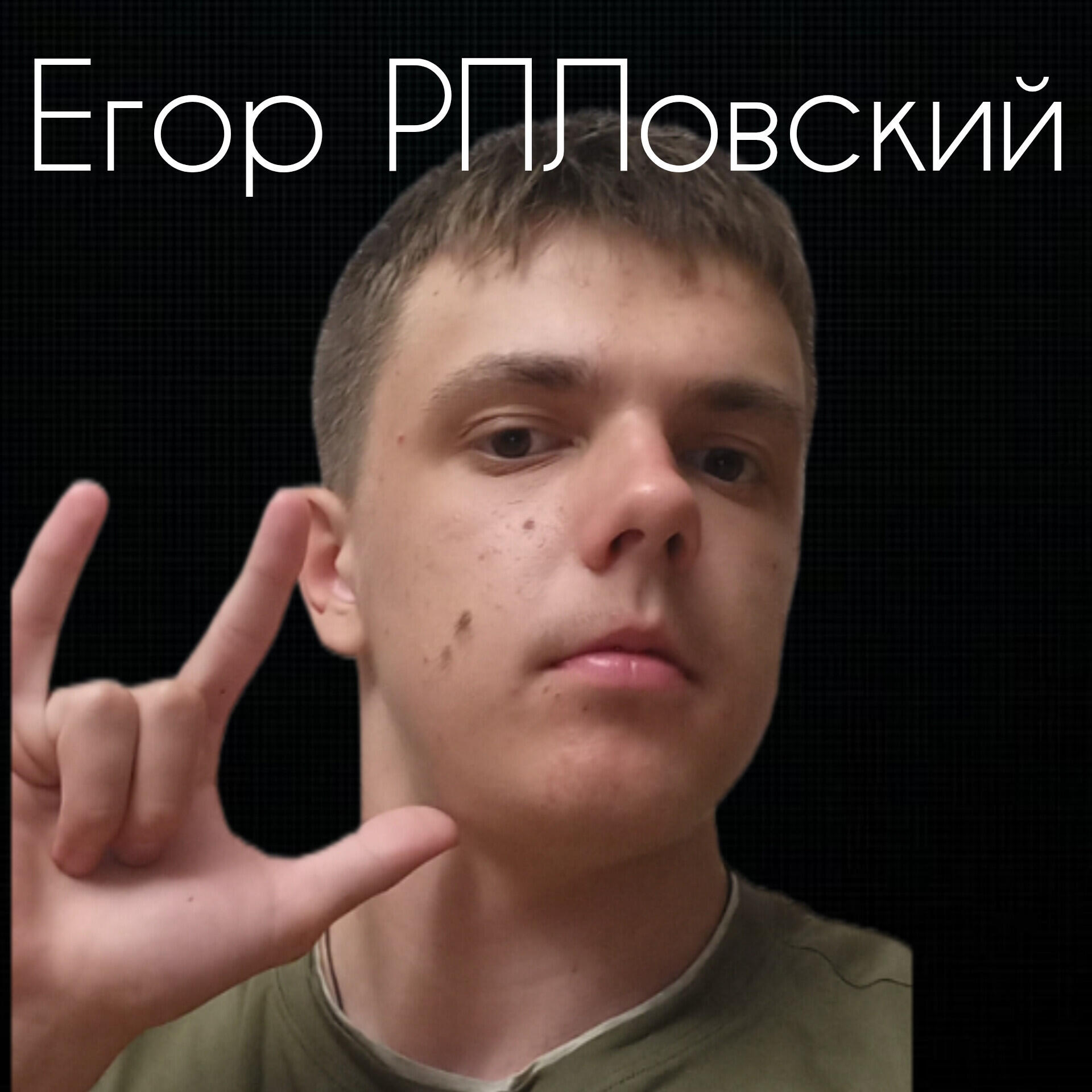 Релиз Я сломал стол