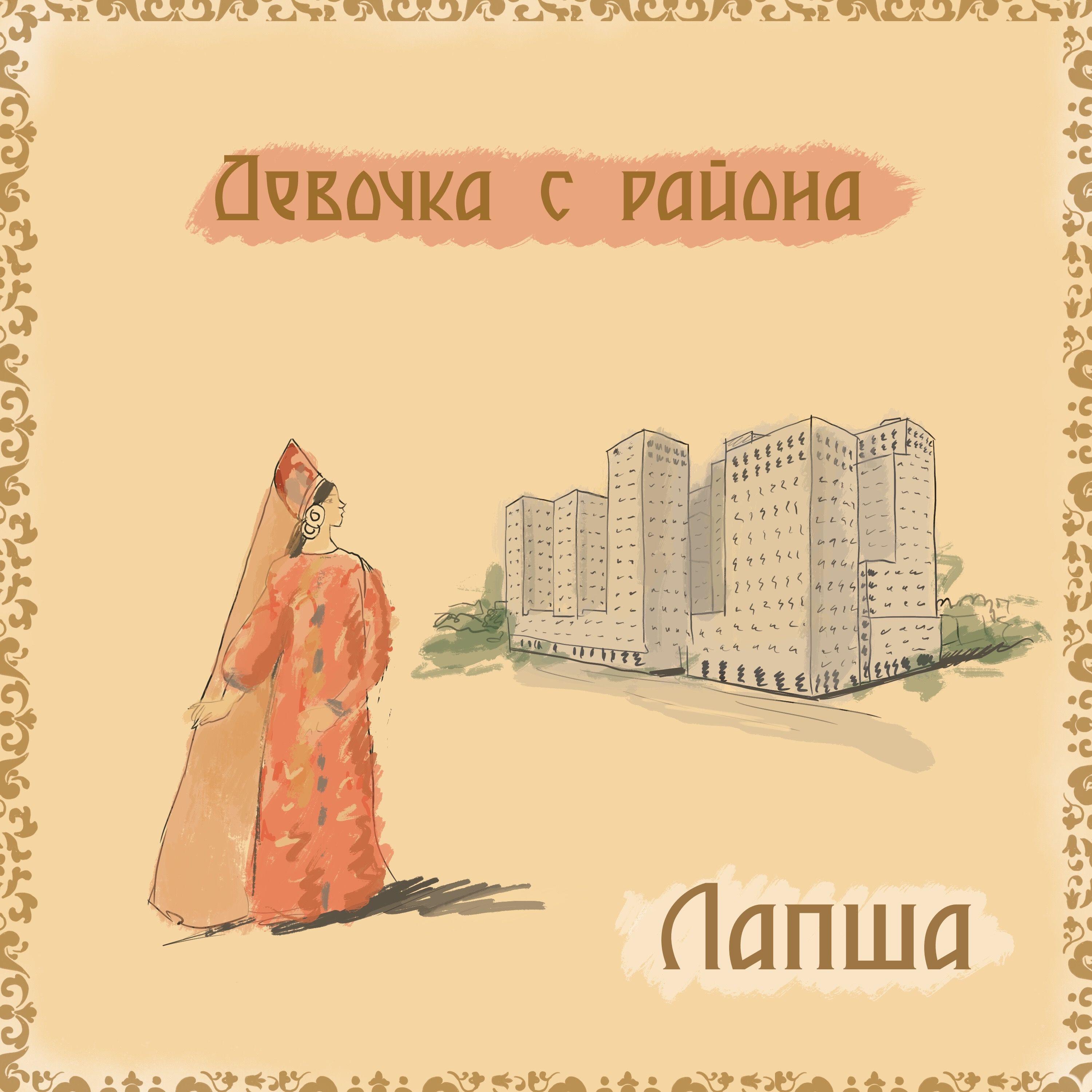 Обложка альбома