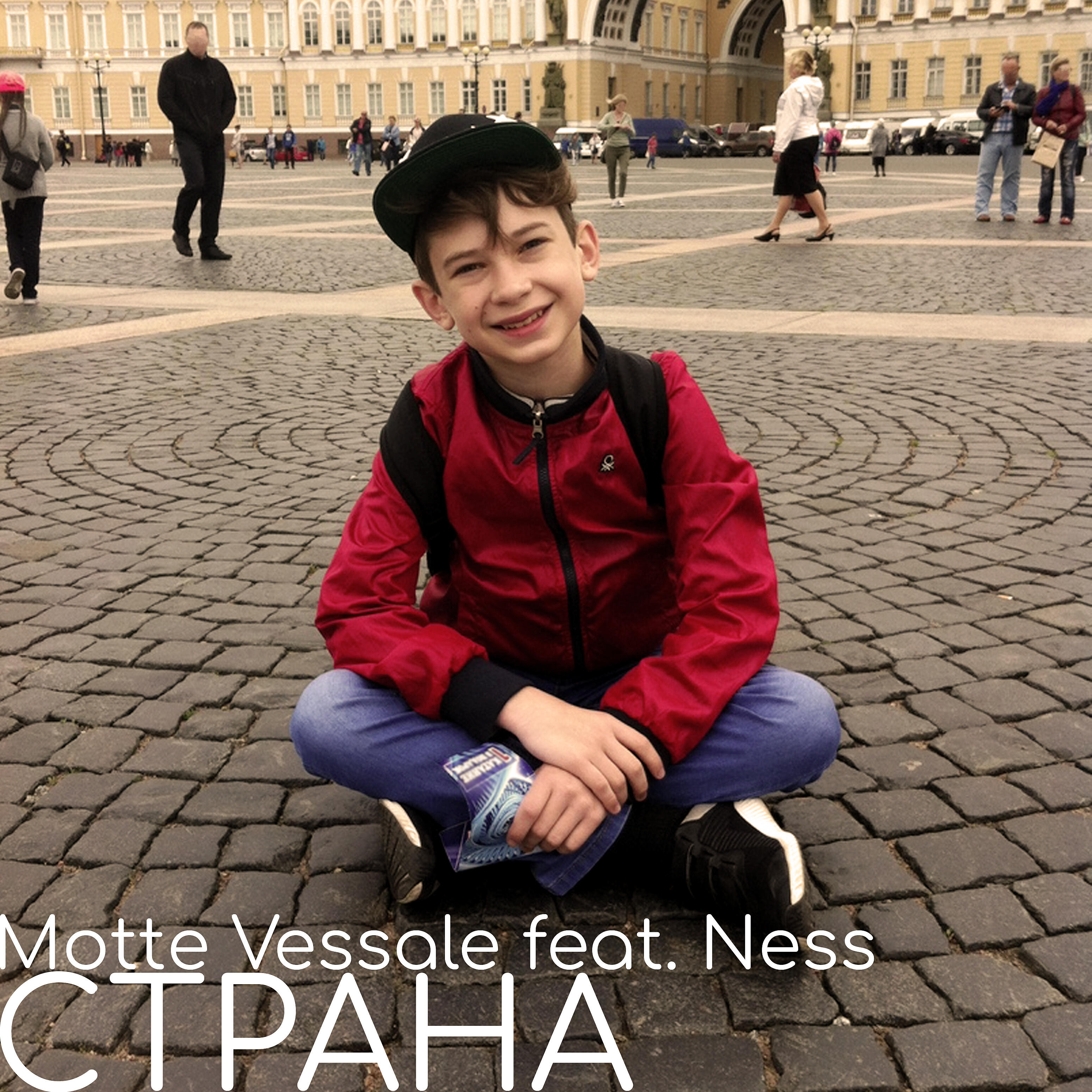 Релиз Страна (feat. Ness)