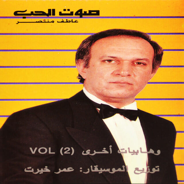 Релиз Wahabeyat, Vol. 2 (Instrumental)