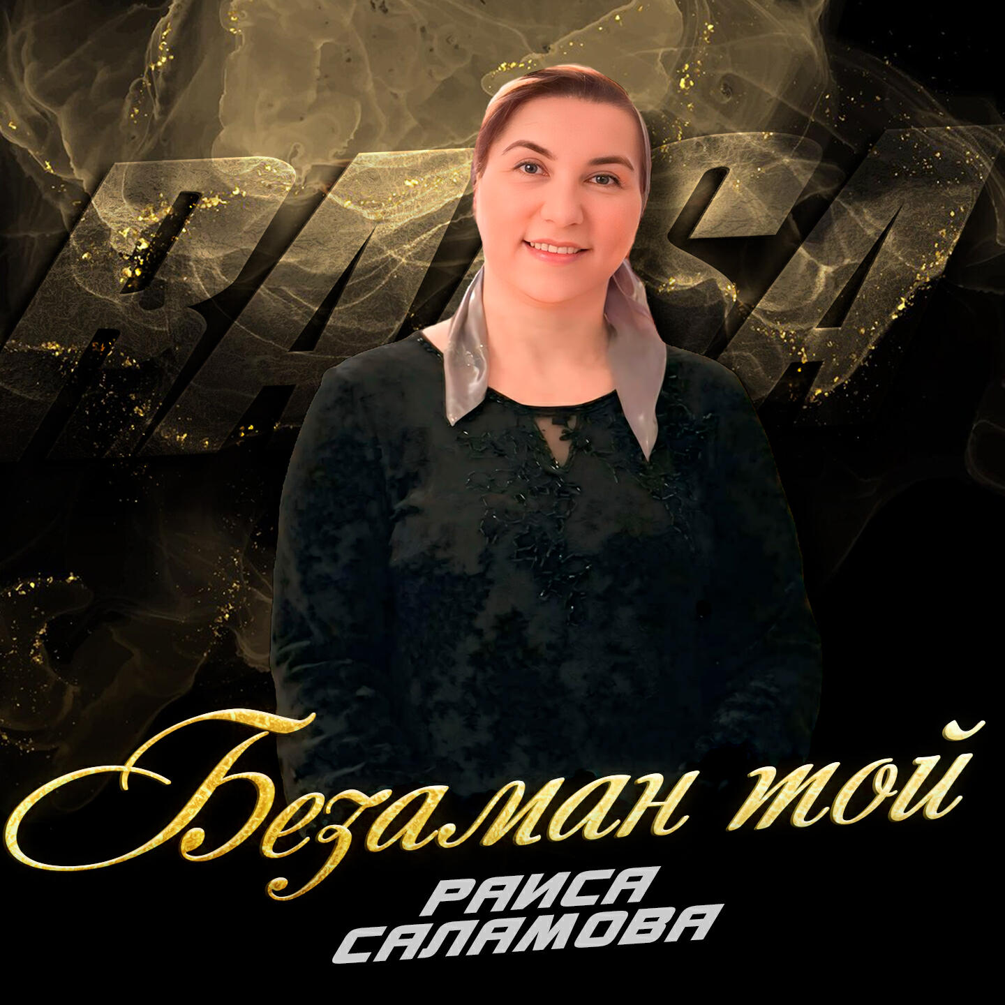 Волна по релизу