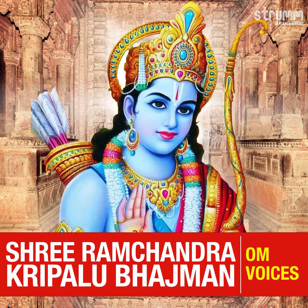 Релиз Shree Ramchandra Kripalu Bhajman