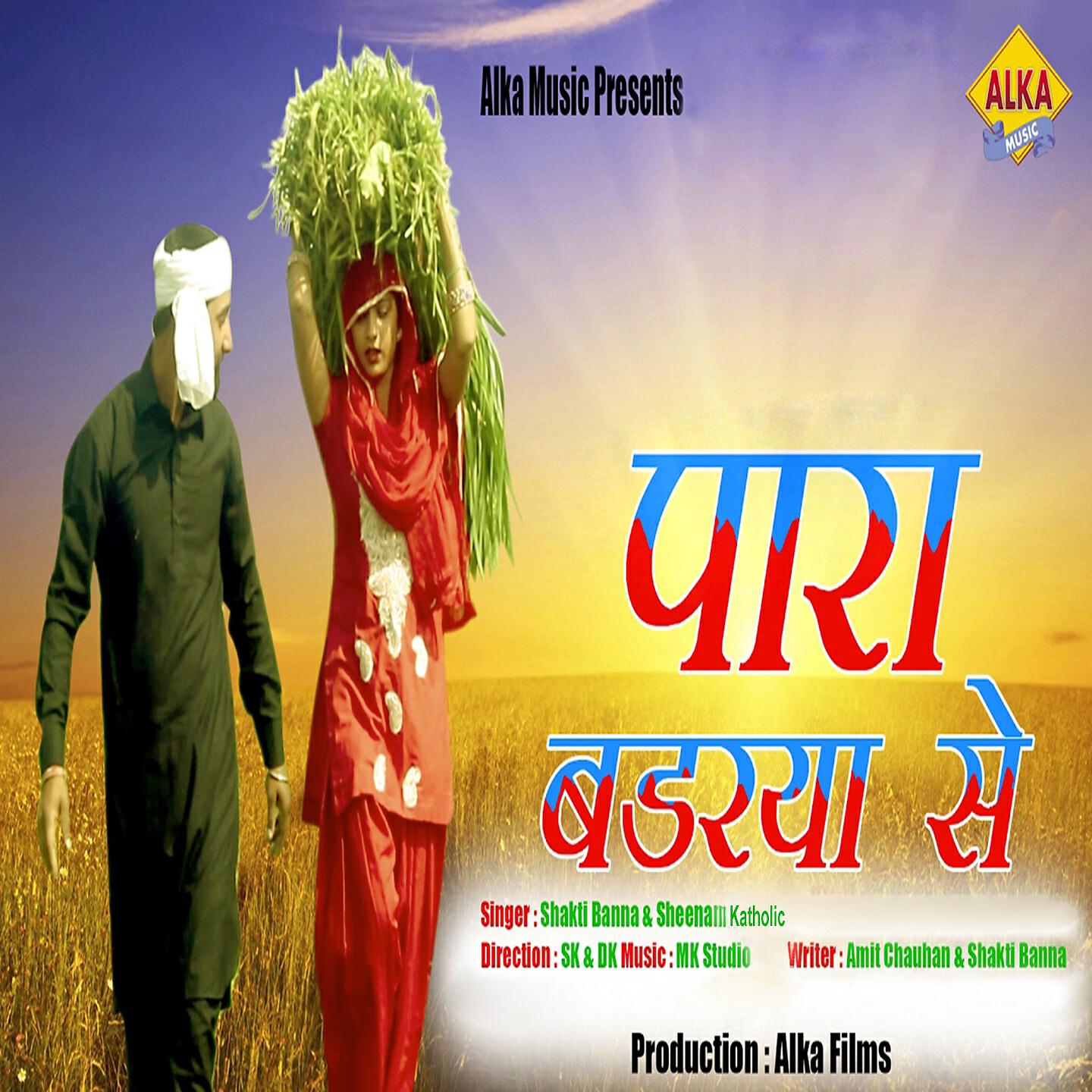 Релиз Paara Badhraya Se