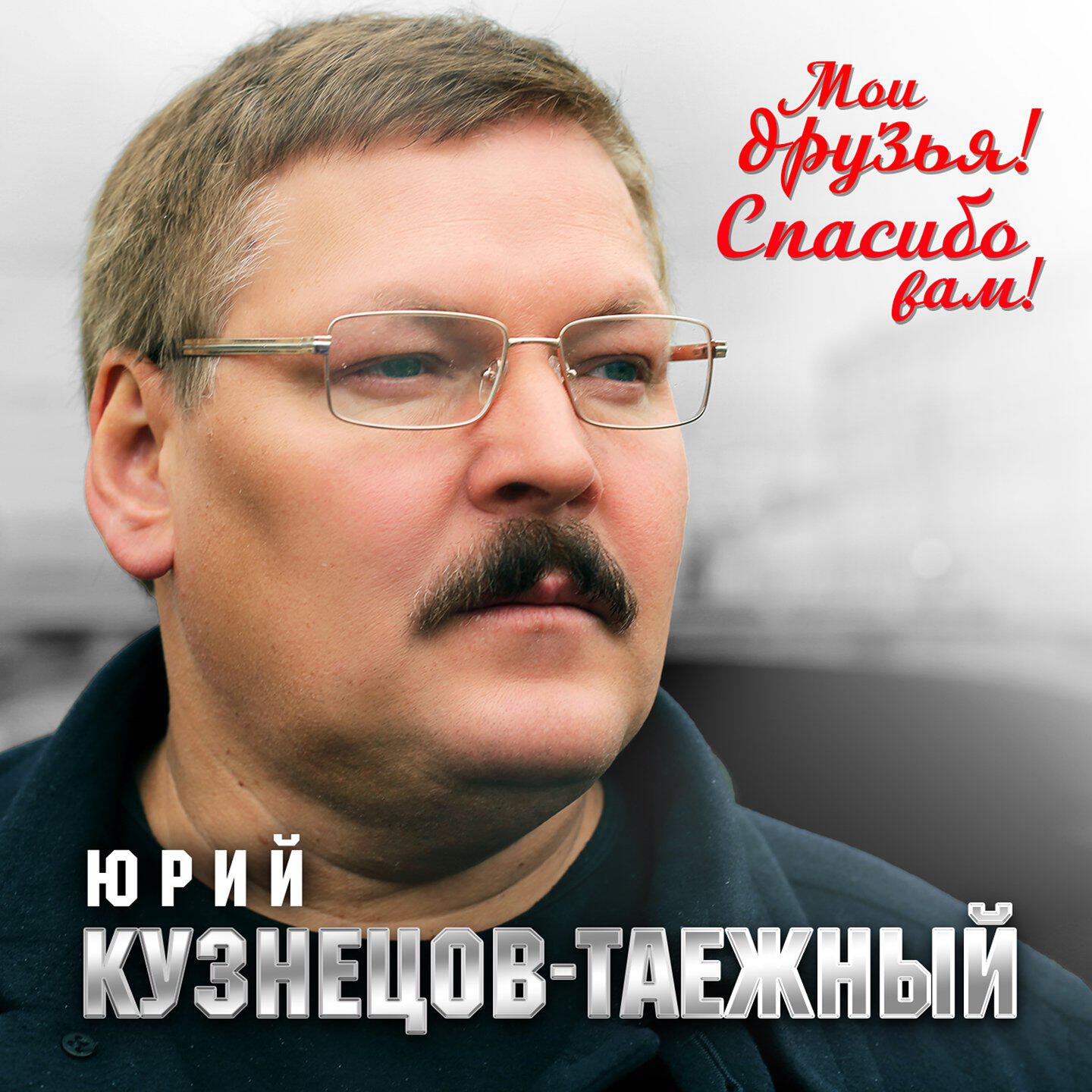 Релиз Мои друзья! Спасибо вам!