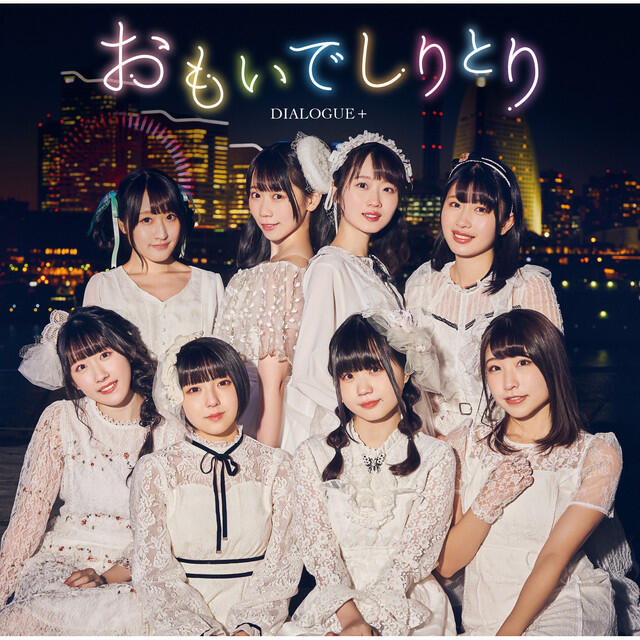 Релиз Omoide Shiritori