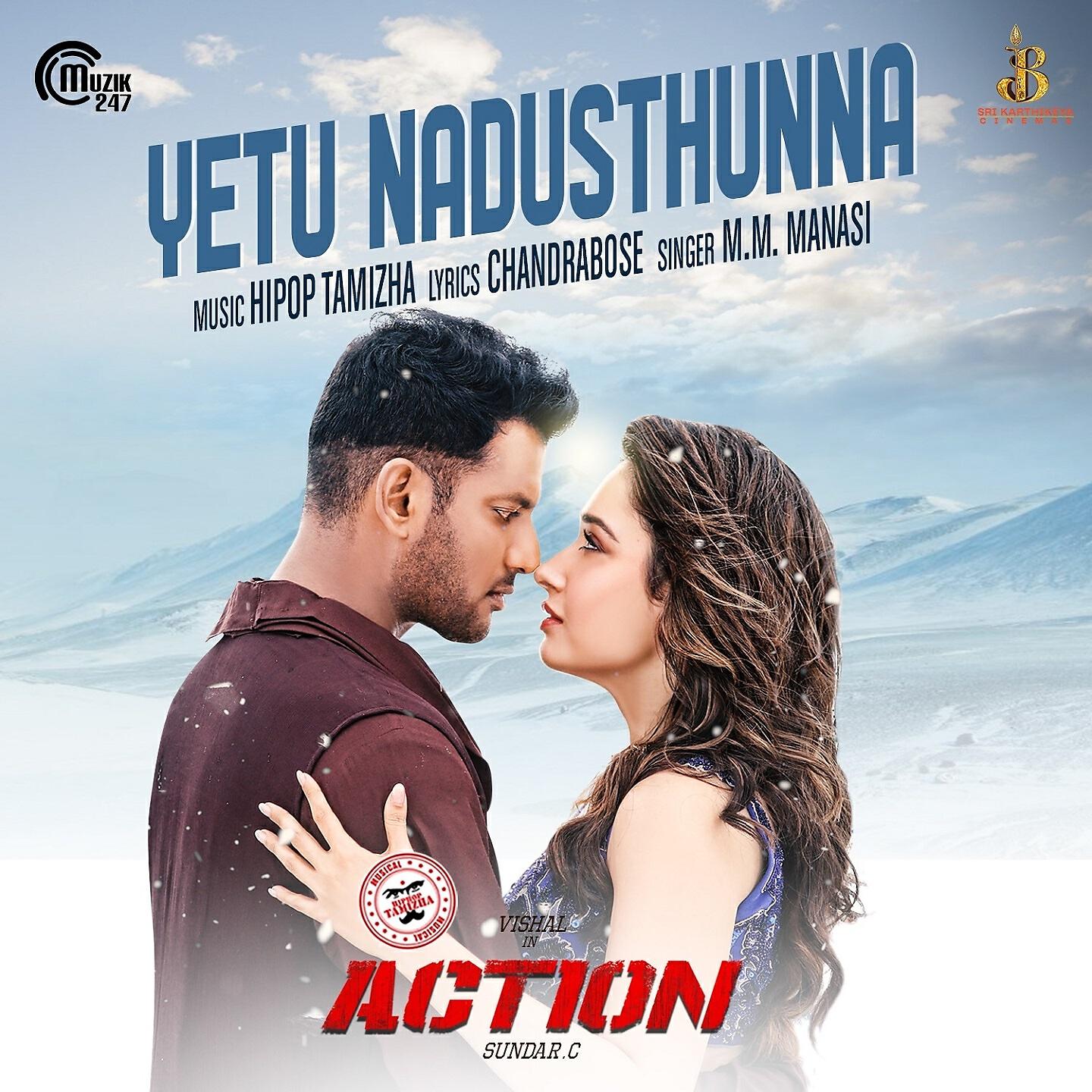 Релиз Yetu Nadusthunna